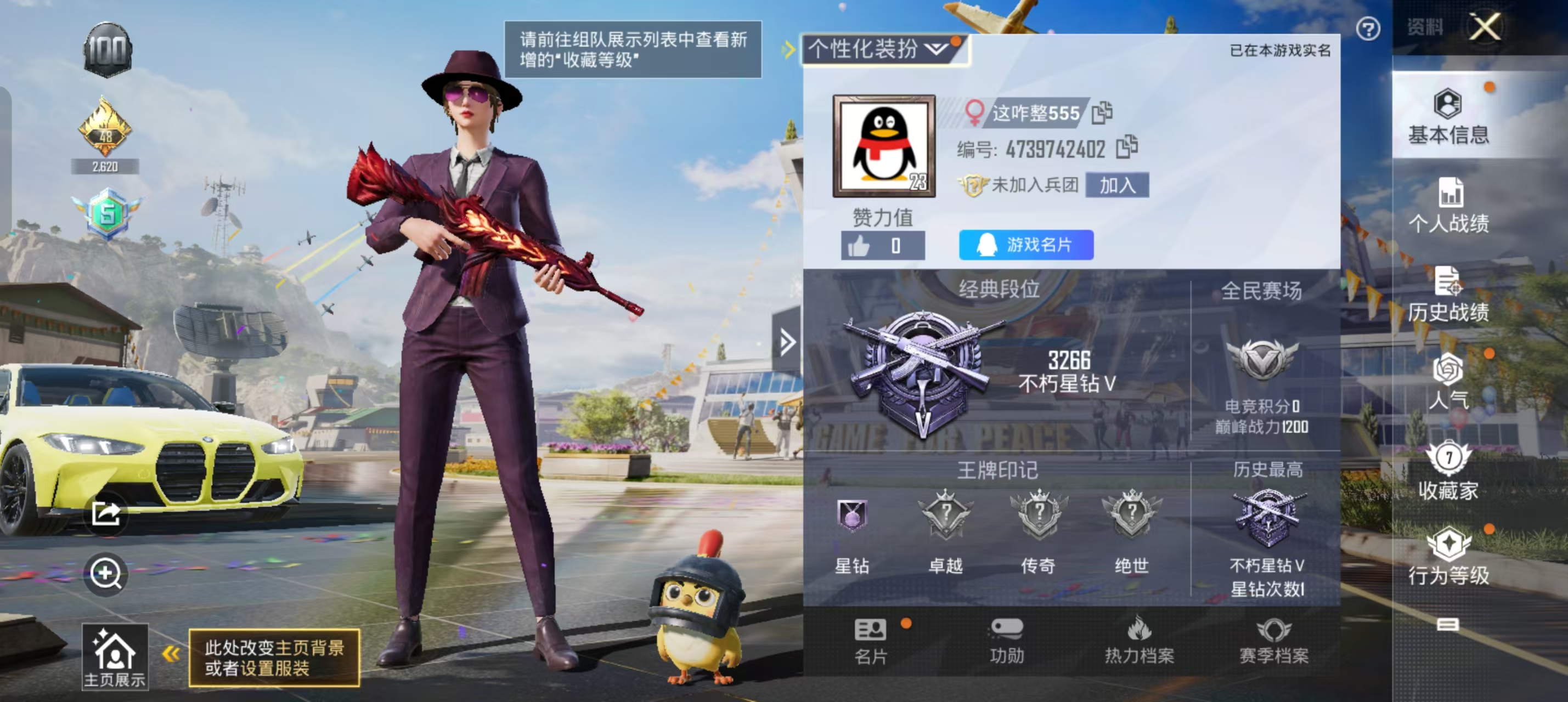 HPKG3182215和平精英账号详情图4