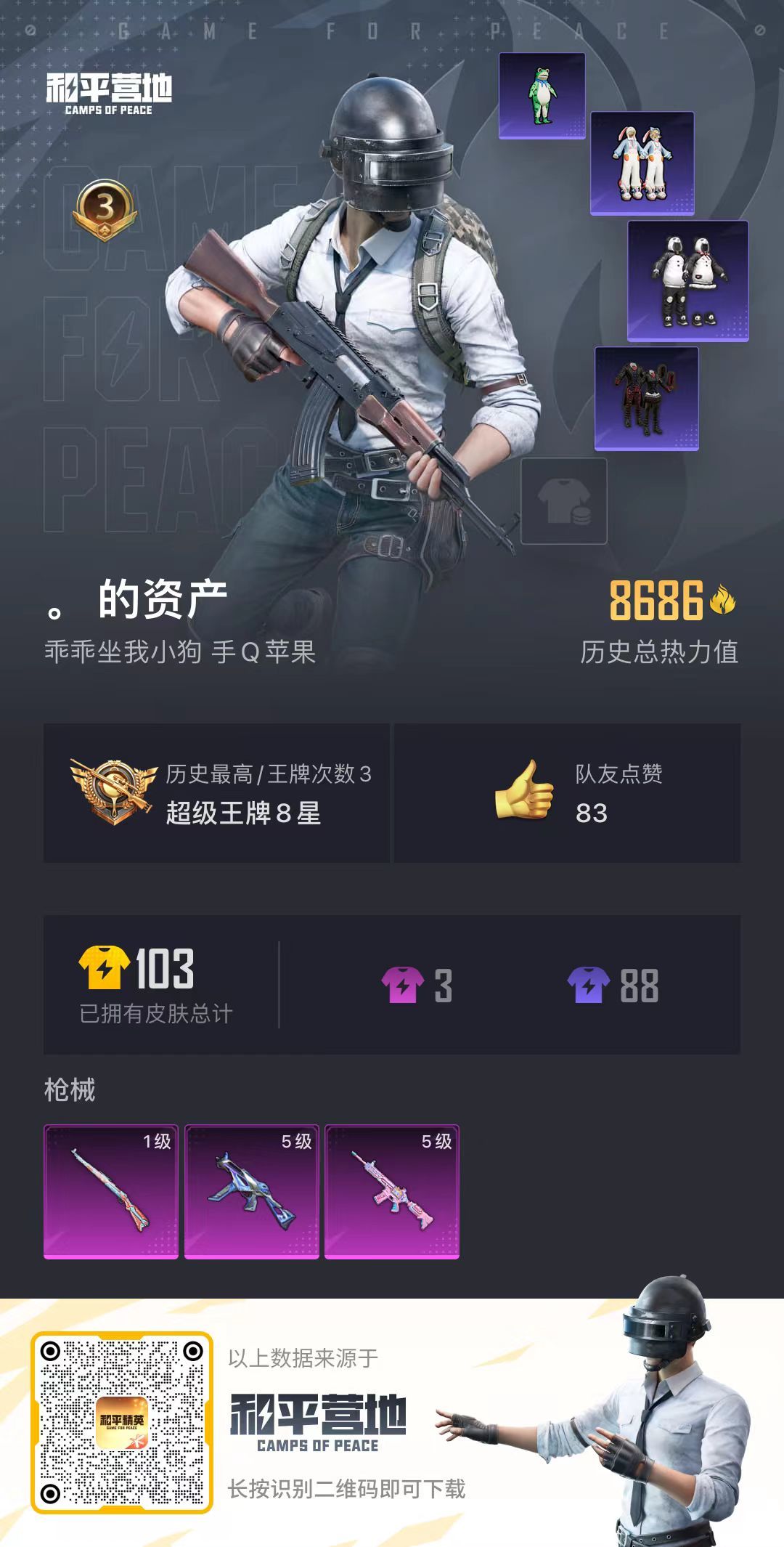 HPKG3209596和平精英账号详情图7 HPKG3209596和平精英账号详情图7