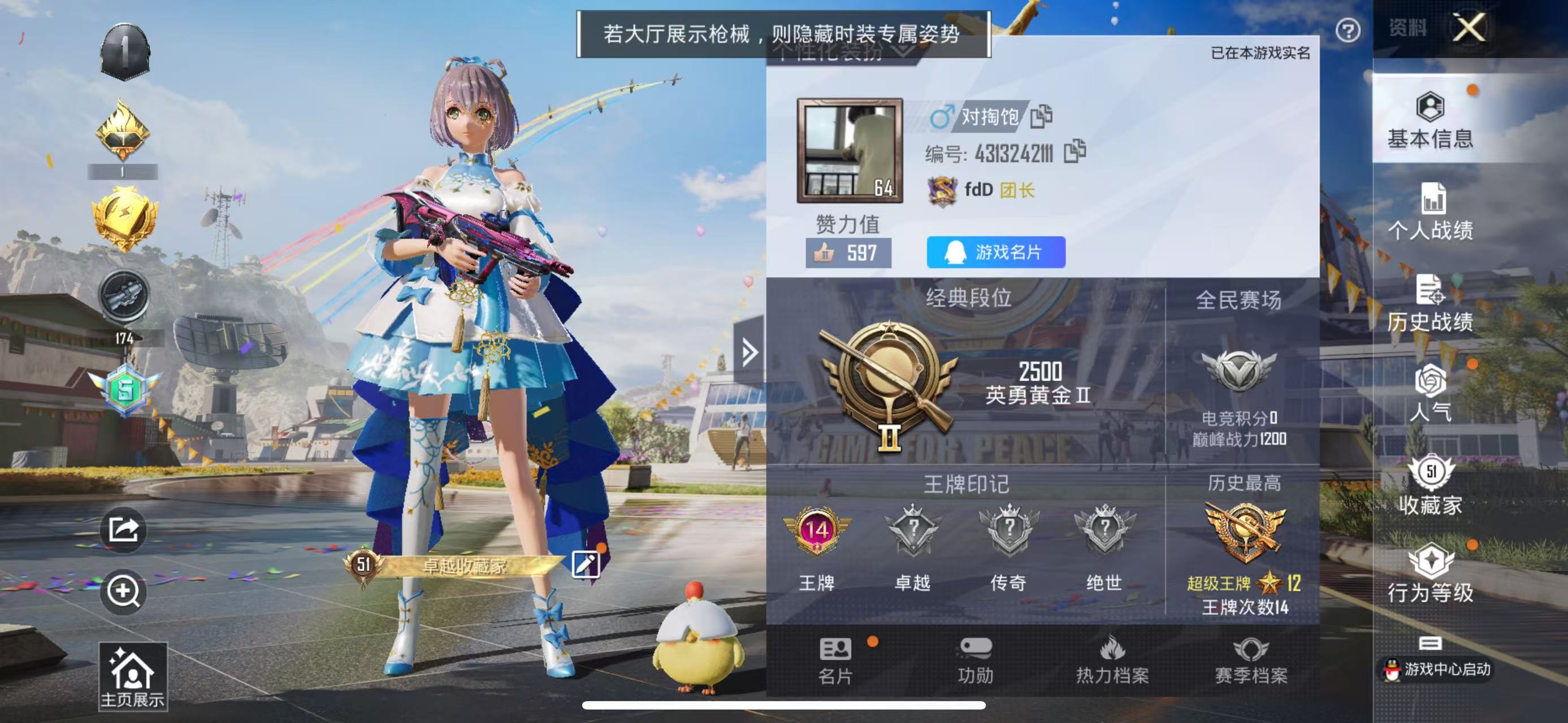 HPSJ3180459和平精英账号详情图7