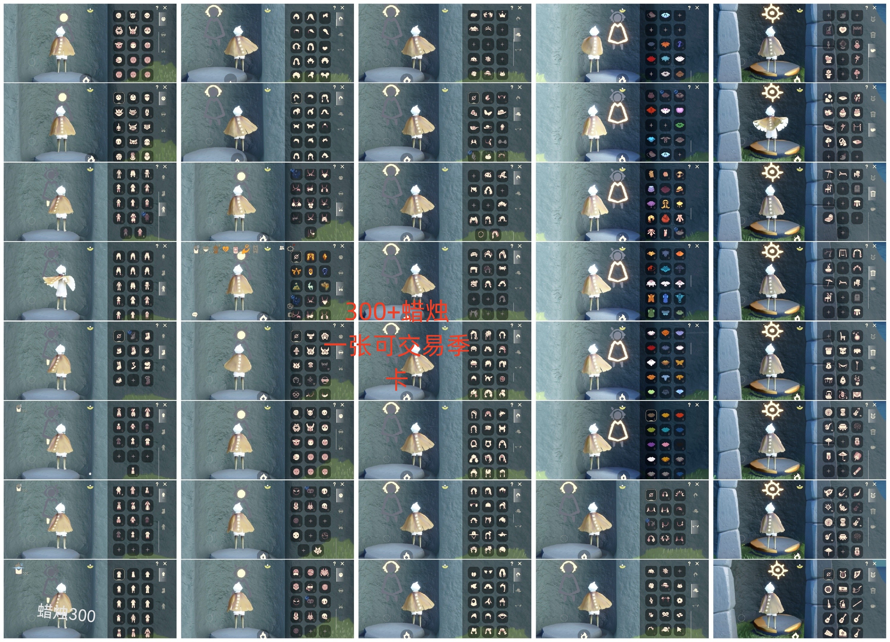 GYGU33230光遇账号详情图2 GYGU33230光遇账号详情图2