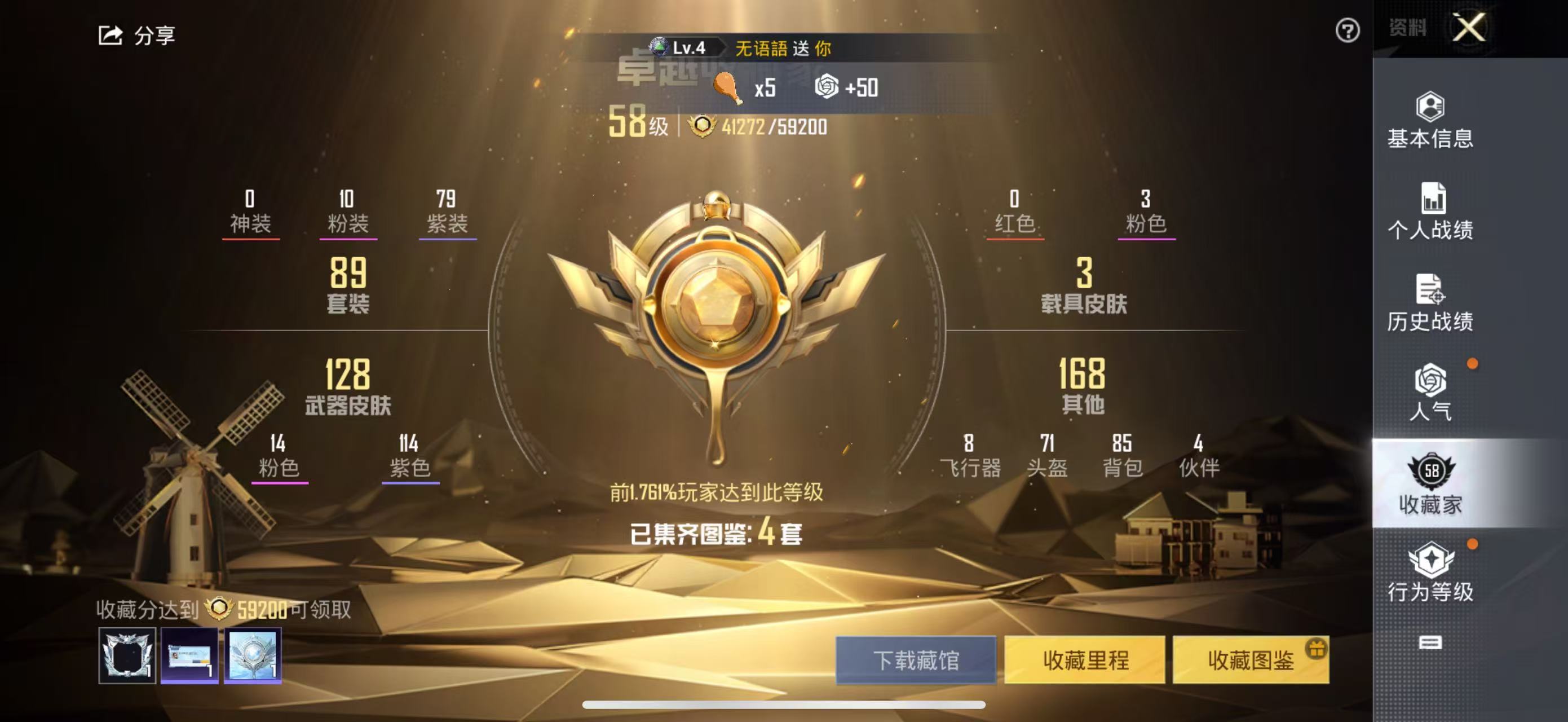 HPSJ3180184和平精英账号详情图7 HPSJ3180184和平精英账号详情图7