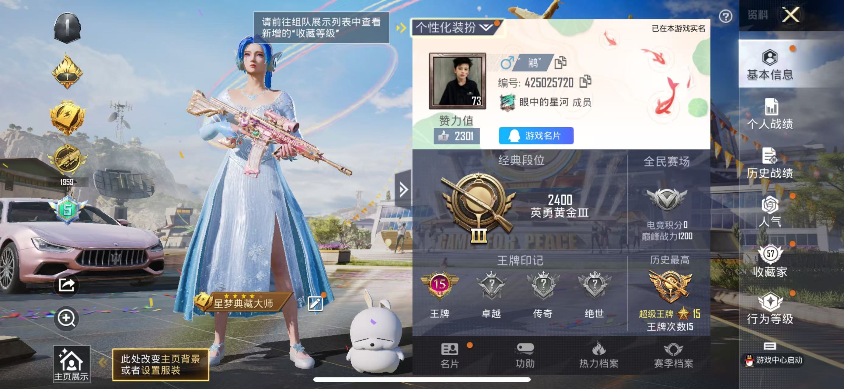 HPKG3229291和平精英账号详情图9 HPKG3229291和平精英账号详情图9