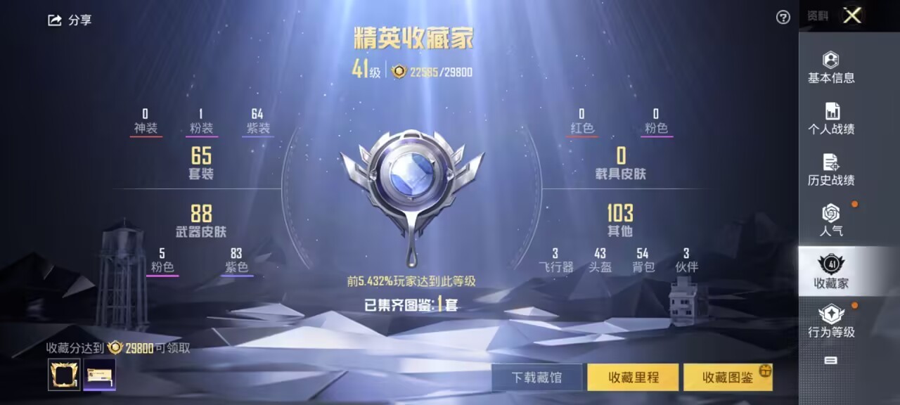 HPKG3185472和平精英账号详情图8 HPKG3185472和平精英账号详情图8