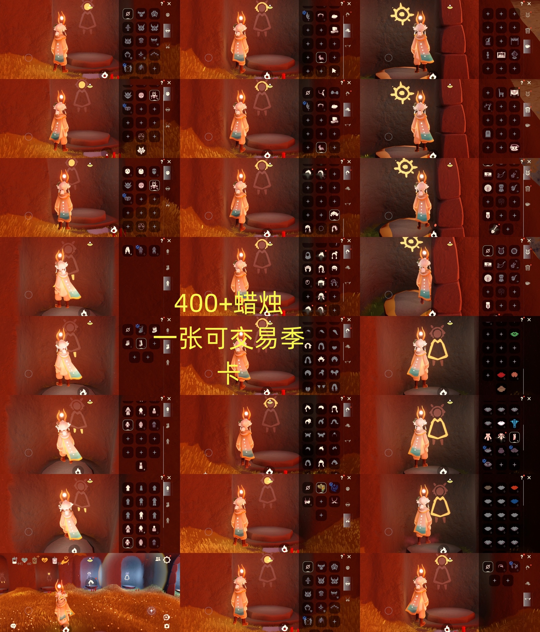光遇账号安卓官服HM0480 蜡烛400+ ➕一张季卡 ✅渠道: 安官邮箱 ✅季节已毕业: 染色毕业 ✅热门复刻/活