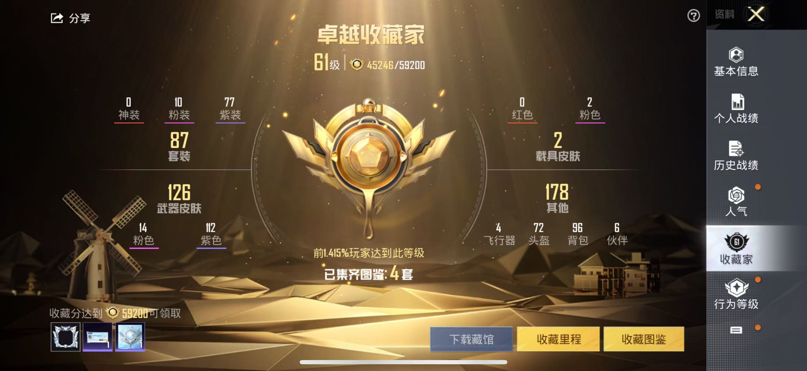 HPKG3198995和平精英账号详情图9 HPKG3198995和平精英账号详情图9