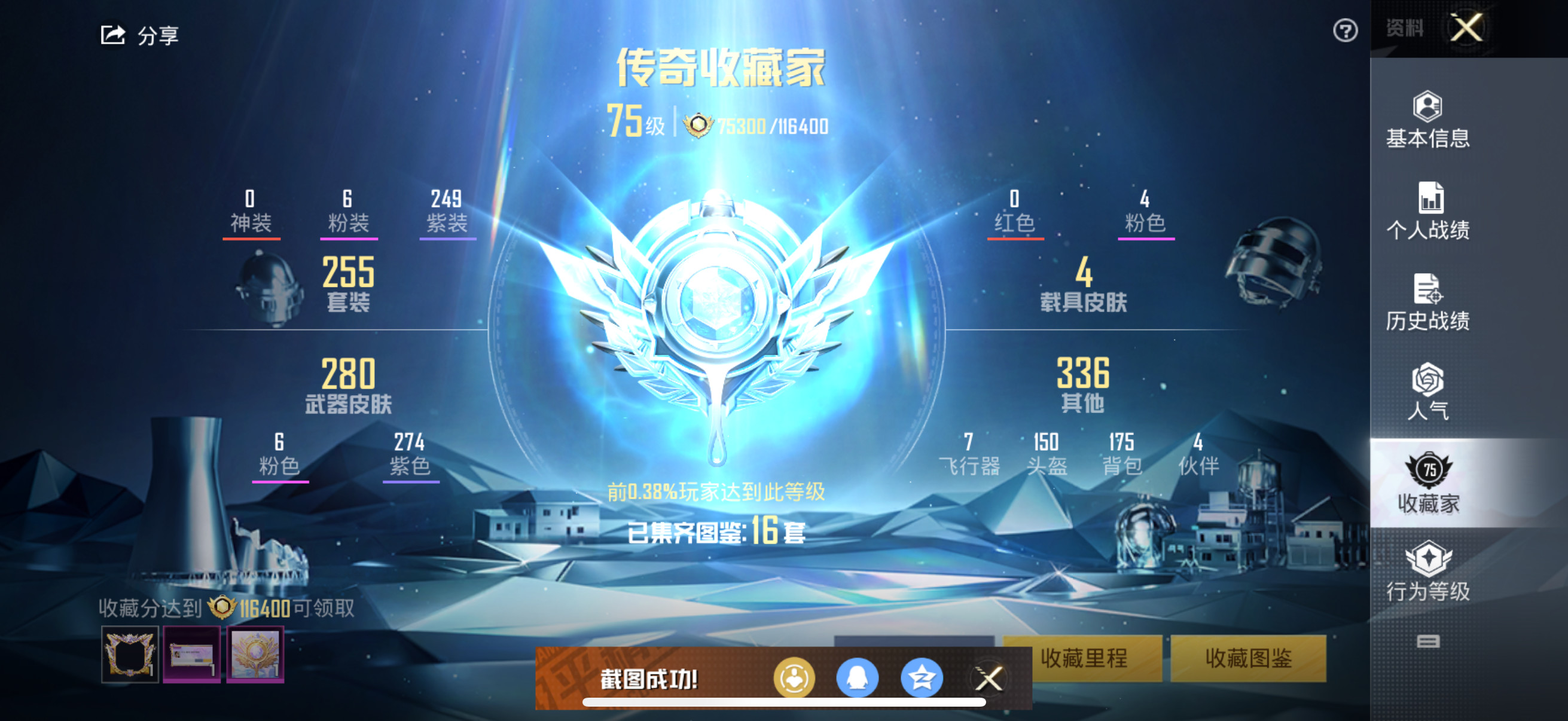 HPKG3235175和平精英账号详情图14 HPKG3235175和平精英账号详情图14