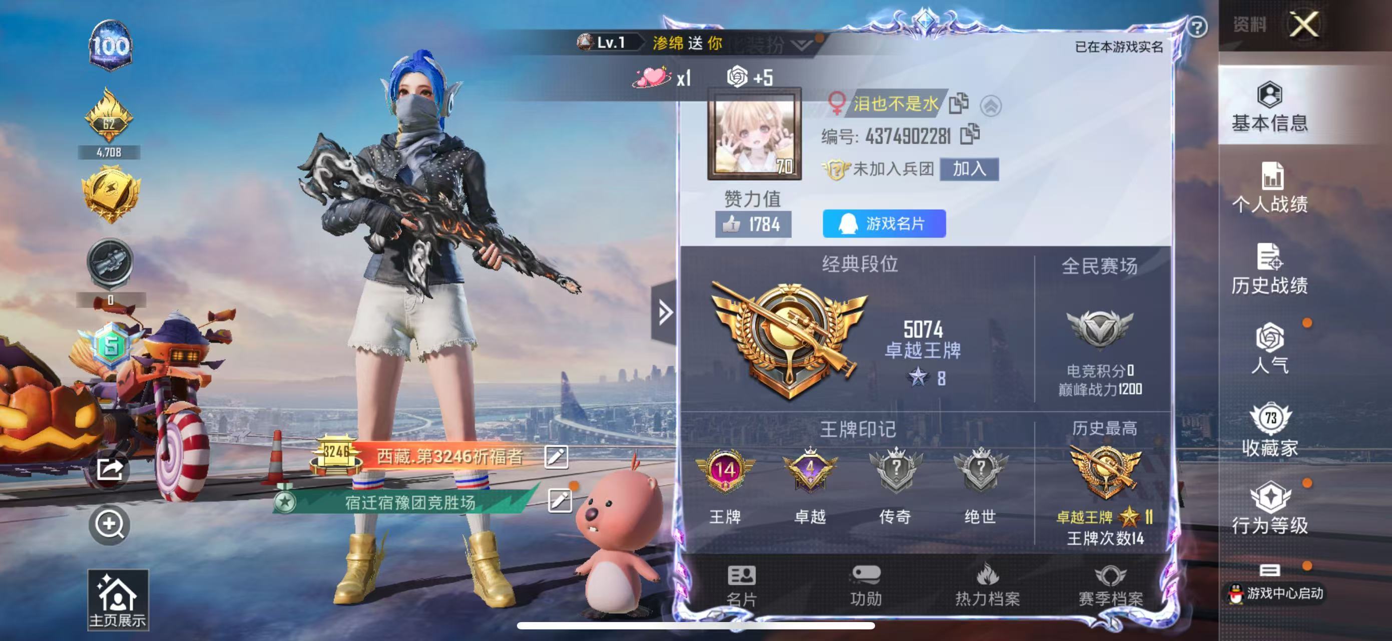 HPKG3235160和平精英账号详情图11 HPKG3235160和平精英账号详情图11