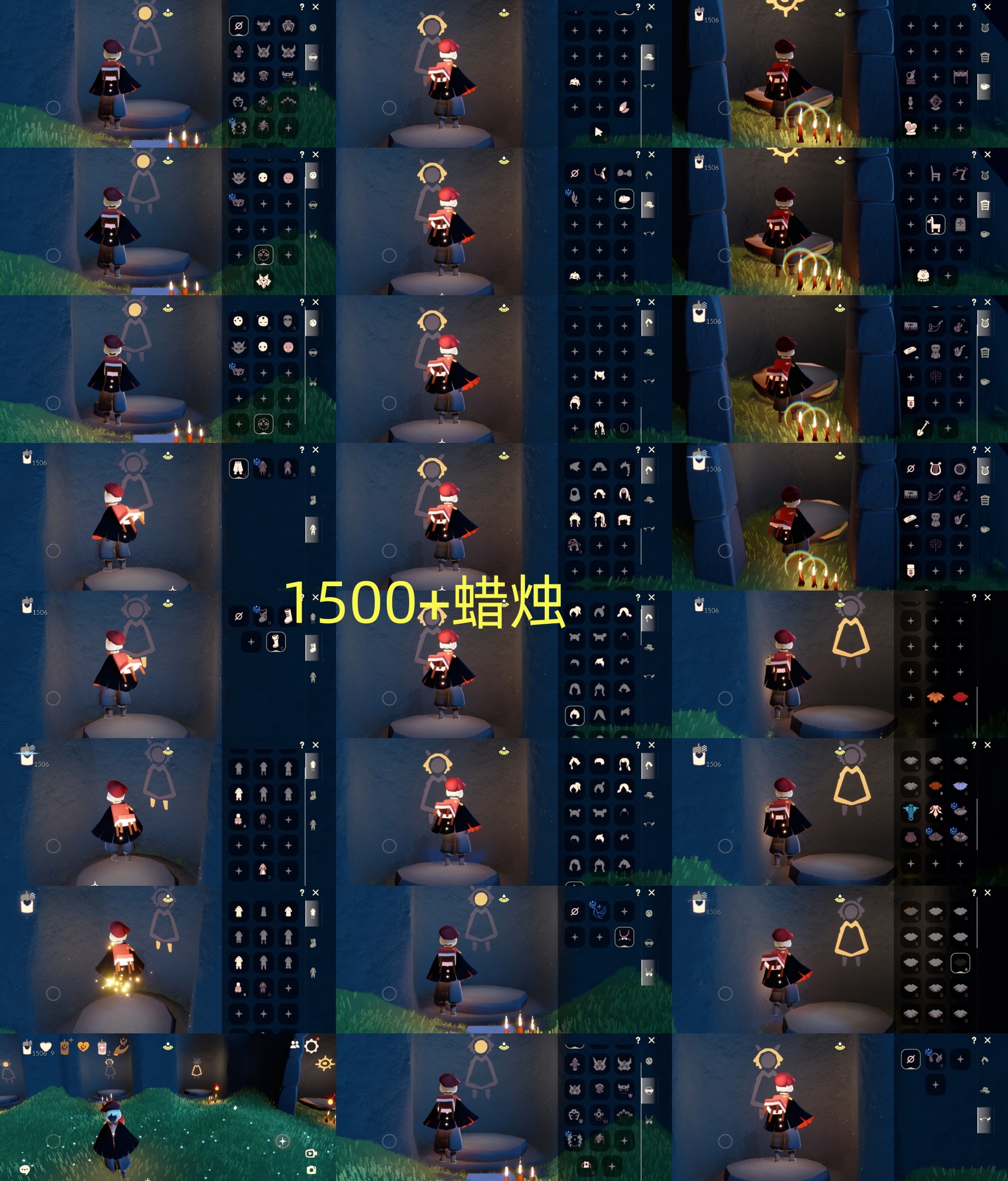 光遇账号安卓官服HM0484 蜡烛1500+ ✅渠道: 安官邮箱 ✅季节已毕业: 无 ✅热门复刻/活动:矮人面具，黑