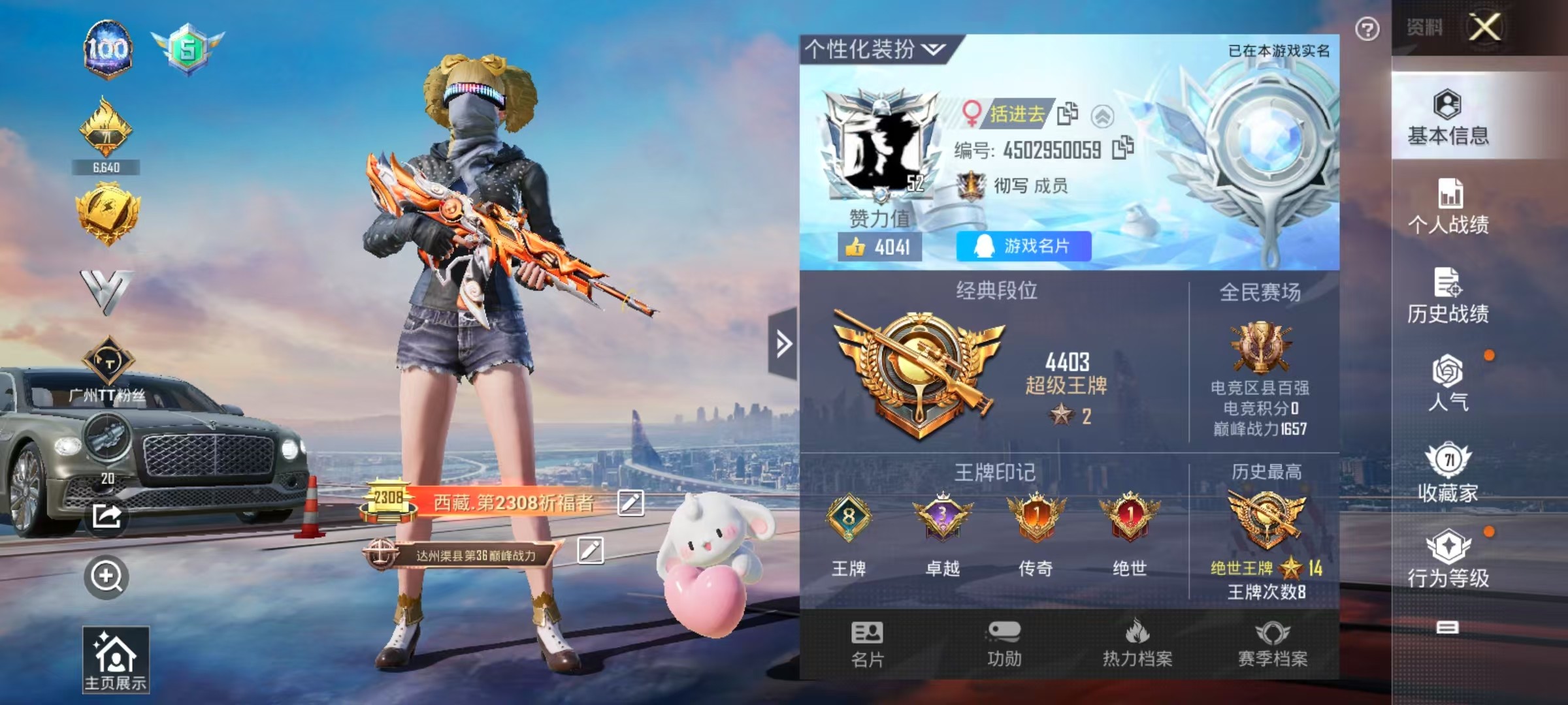 HPSJ3180523和平精英账号详情图8 HPSJ3180523和平精英账号详情图8