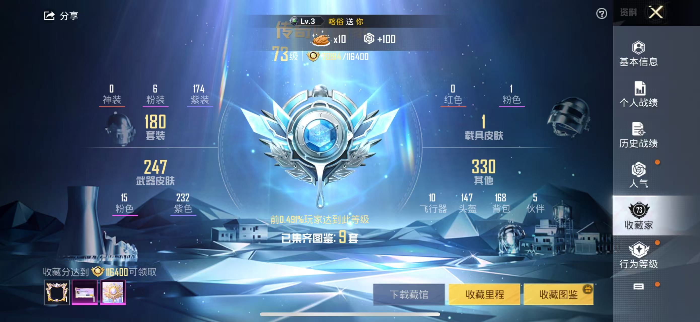 HPKG3235160和平精英账号详情图12 HPKG3235160和平精英账号详情图12