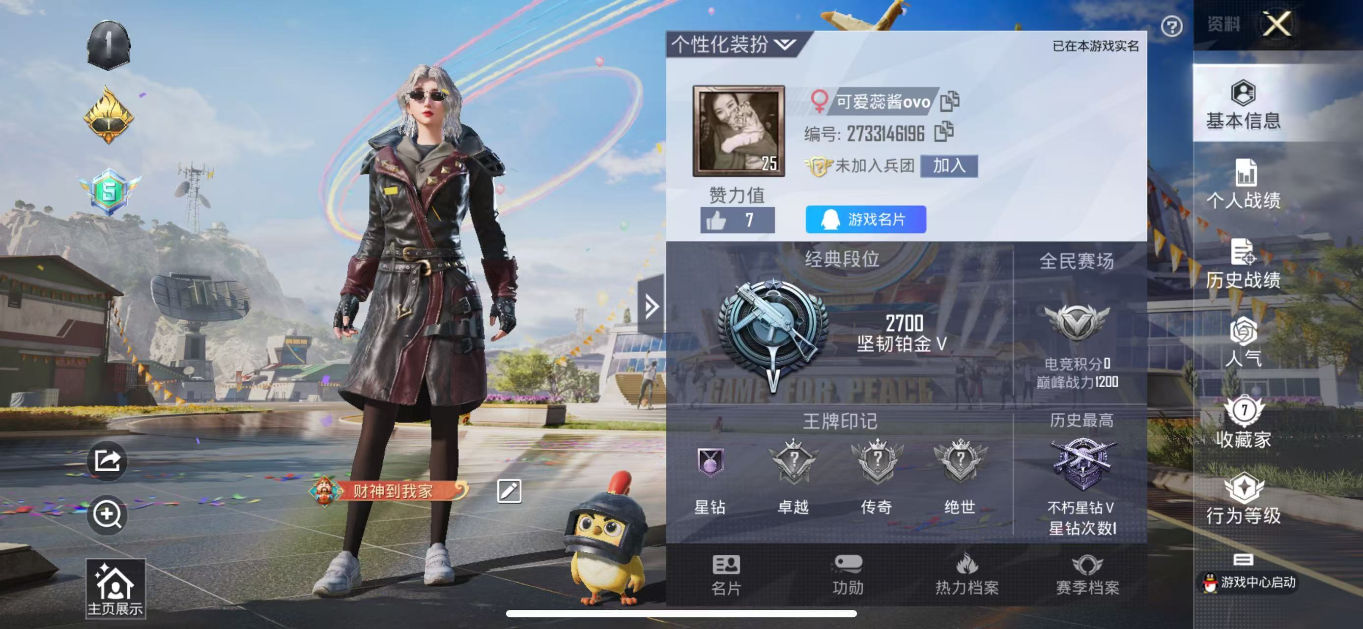 HPSJ3181962和平精英账号详情图3 HPSJ3181962和平精英账号详情图3