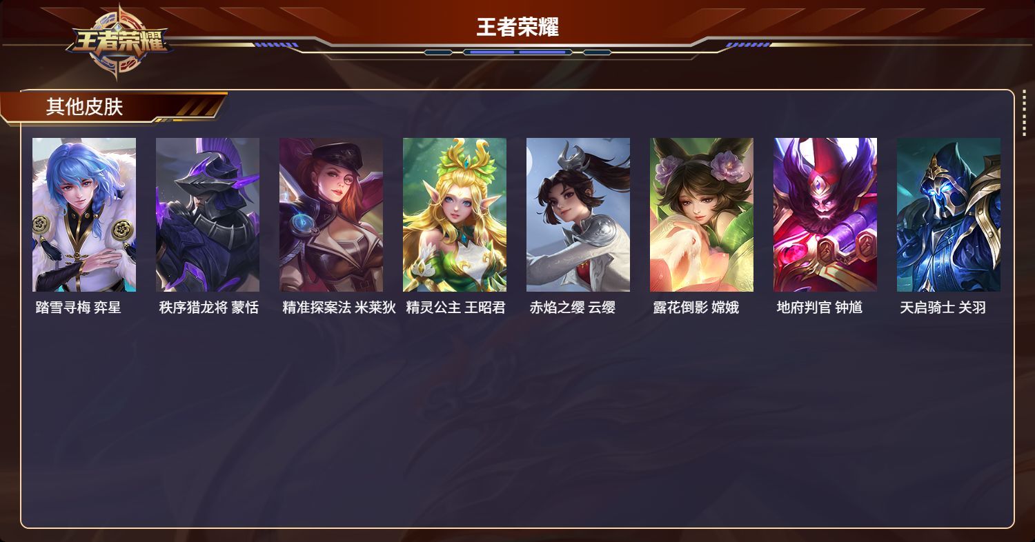 WZMK3117796王者荣耀账号详情图6 WZMK3117796王者荣耀账号详情图6