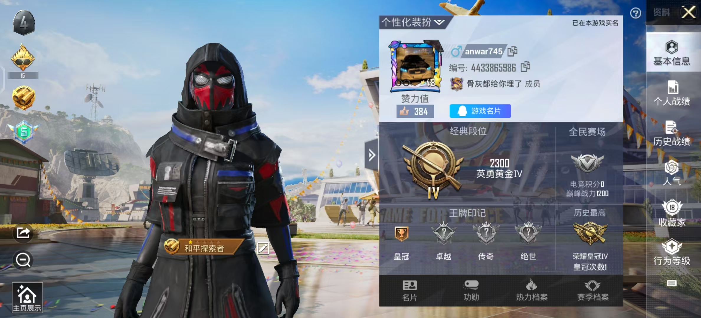 HPSJ3181631和平精英账号详情图4