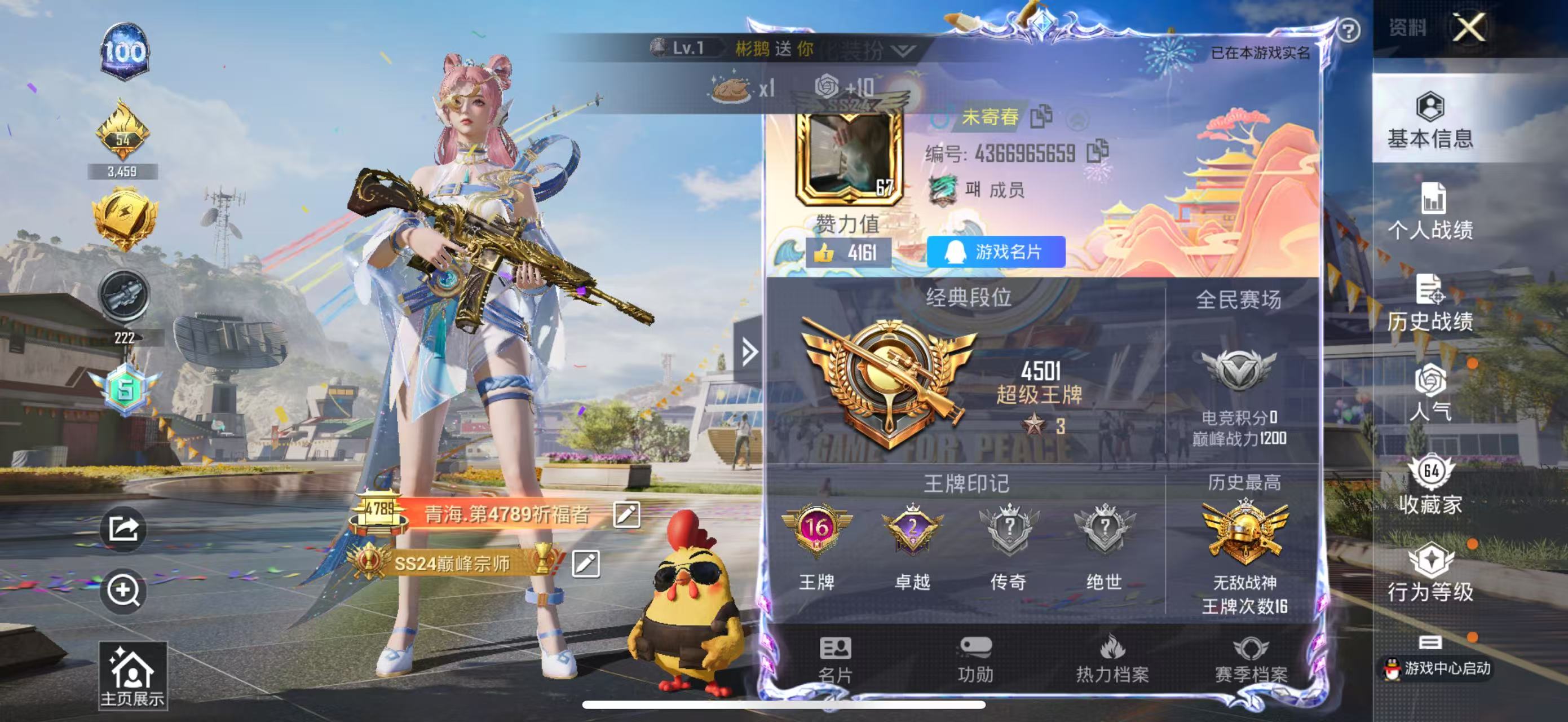 HPSJ3182111和平精英账号详情图8