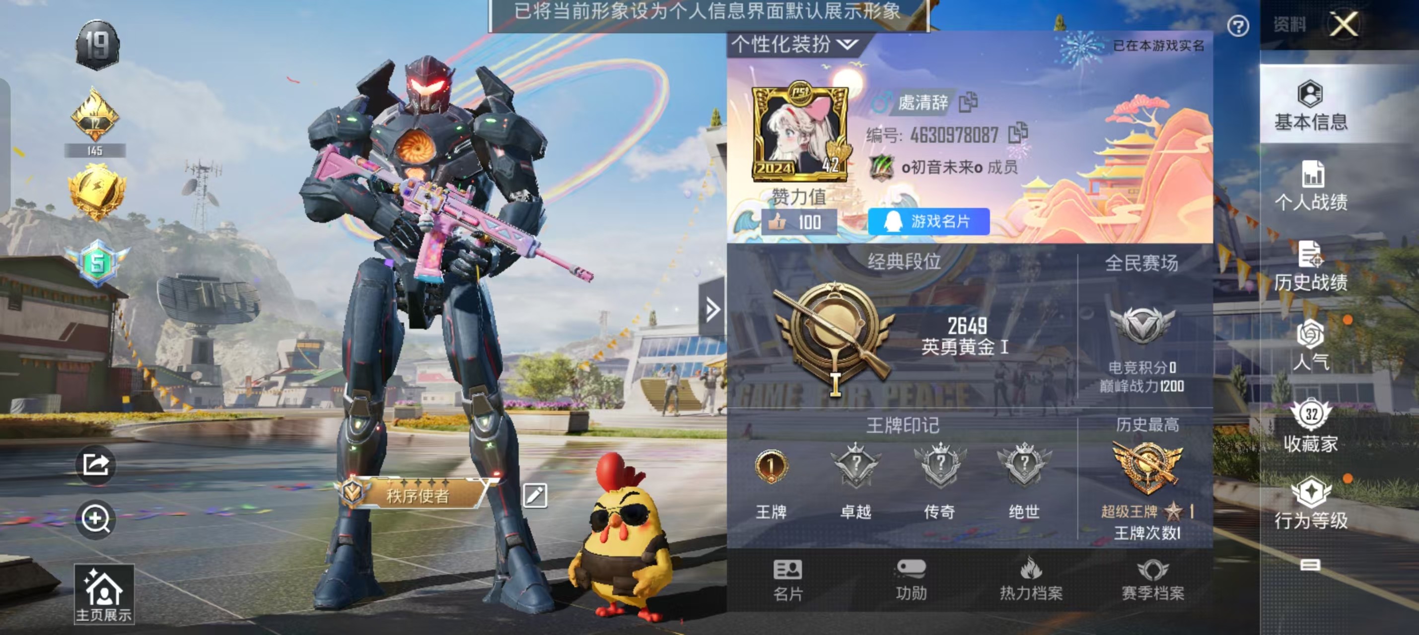 HPSJ3180001和平精英账号详情图5 HPSJ3180001和平精英账号详情图5