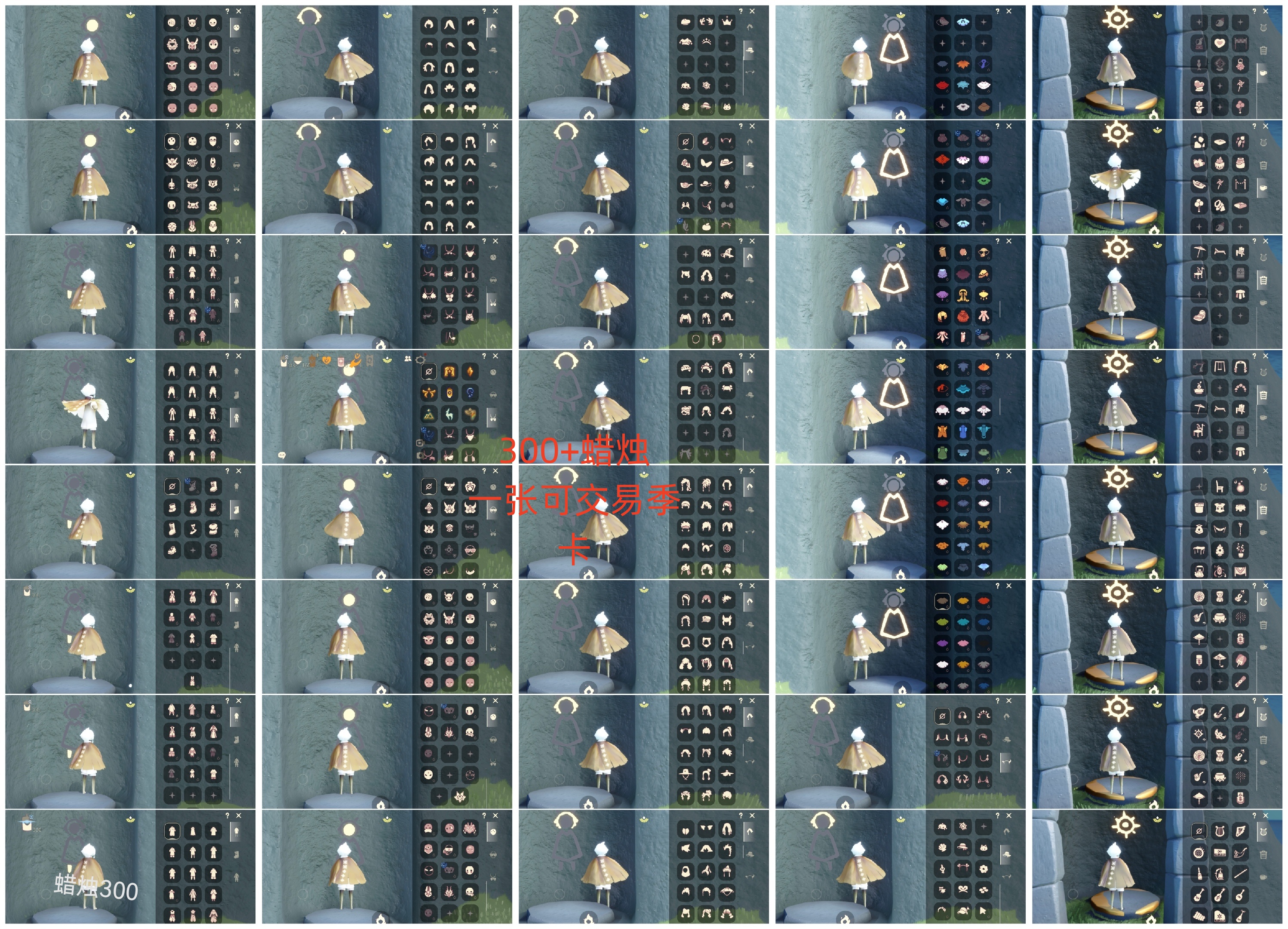 光遇账号华为渠道服HM0544 蜡烛300+➕一张季卡 ✅渠道: 华为 ✅完成地图: 全图毕业 ✅季节已毕业: 表演毕