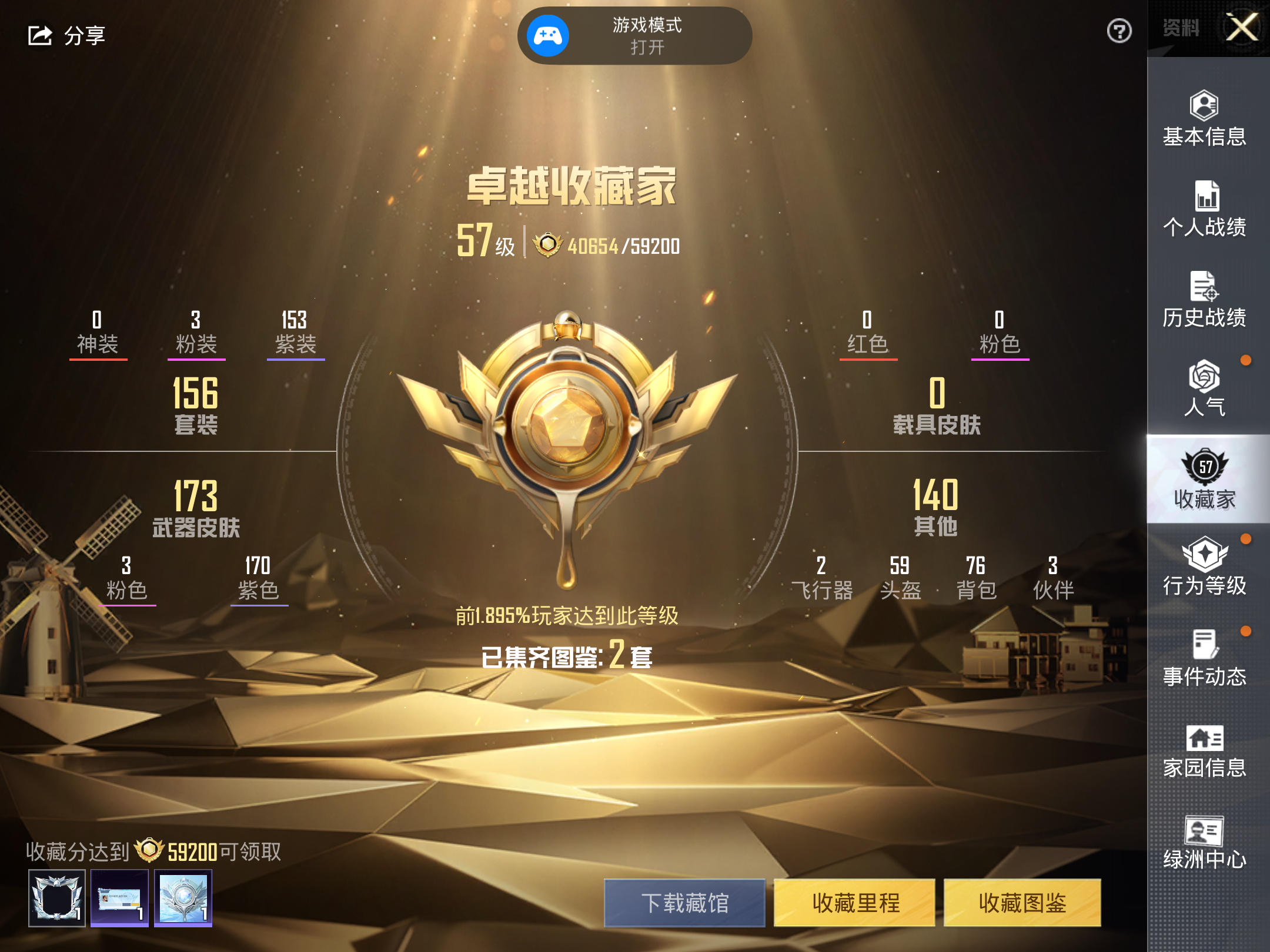 HPSJ3181234和平精英账号详情图9