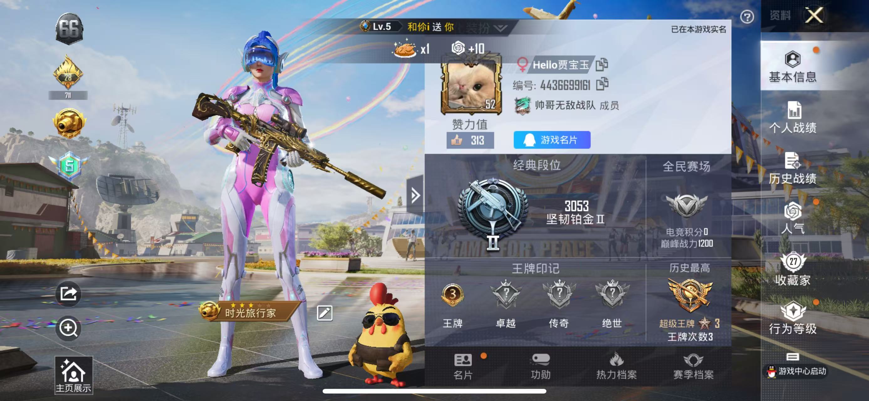 HPKG3182318和平精英账号详情图6