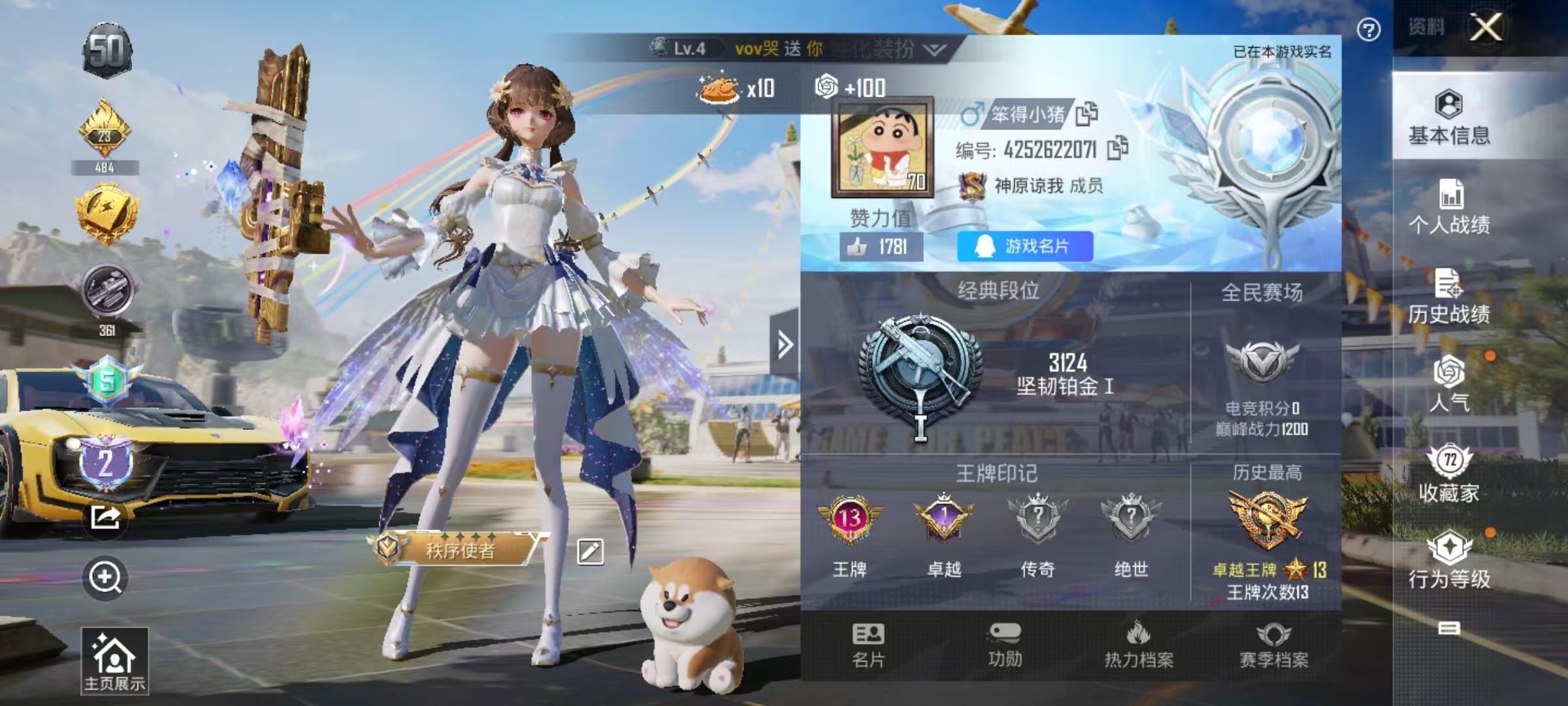 HPKG3228739和平精英账号详情图10 HPKG3228739和平精英账号详情图10
