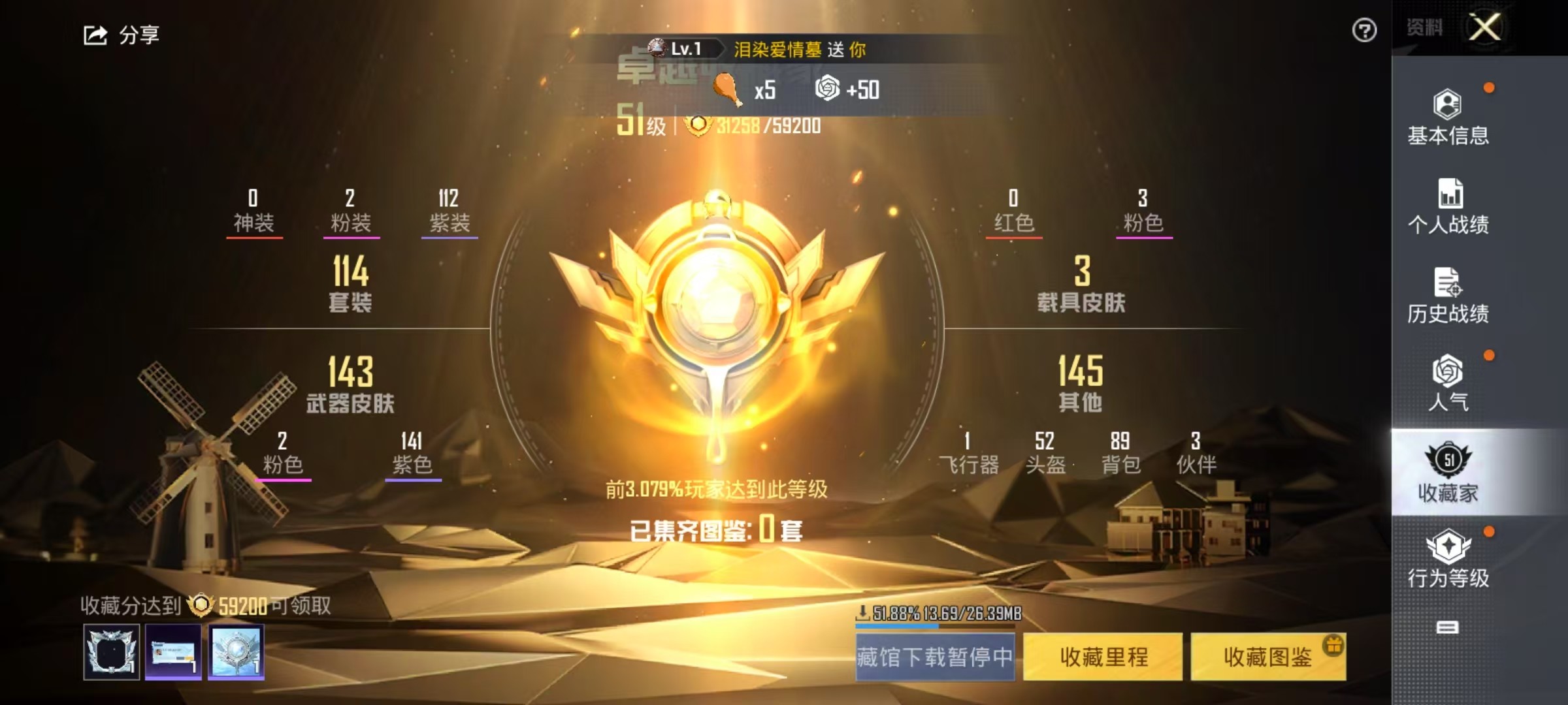 HPKG3198991和平精英账号详情图10 HPKG3198991和平精英账号详情图10