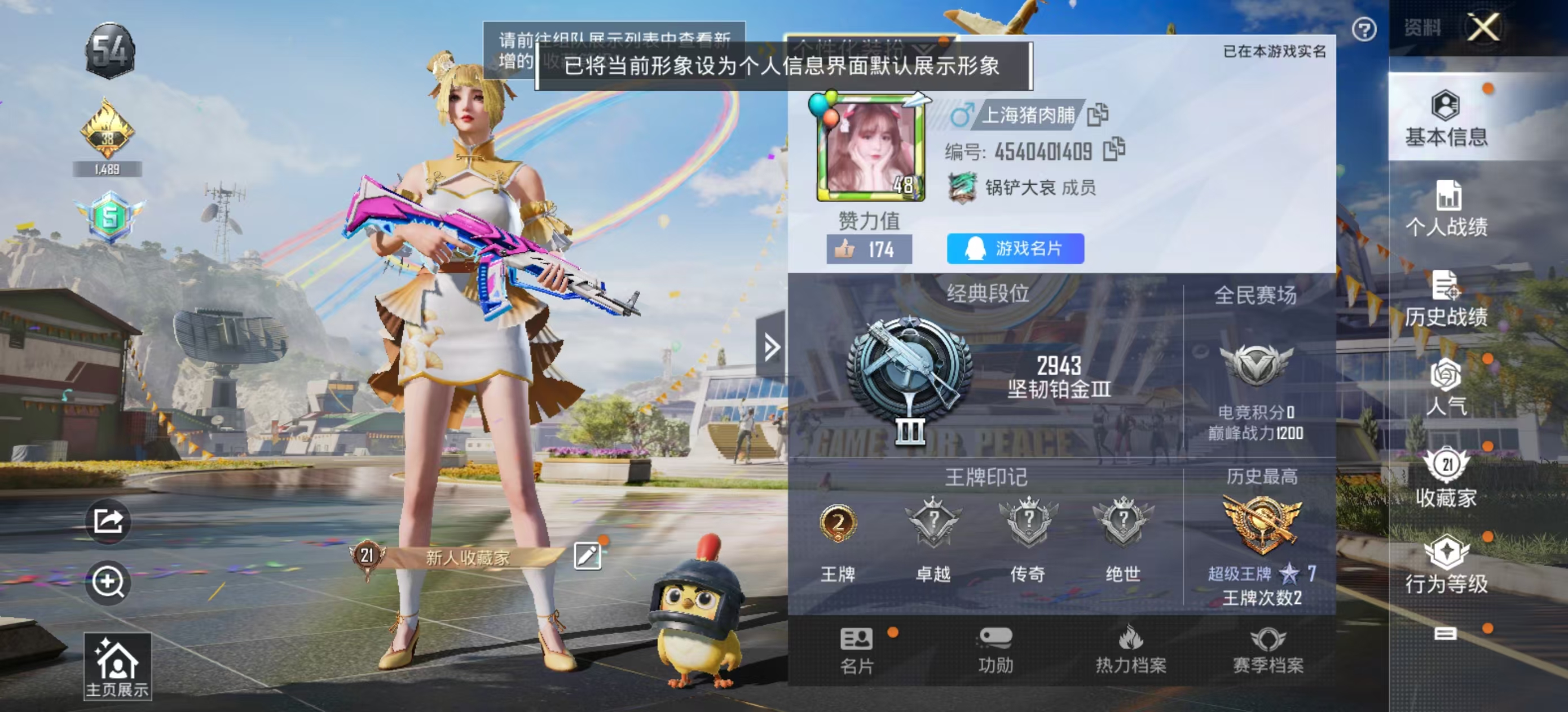 HPKG3182256和平精英账号详情图6