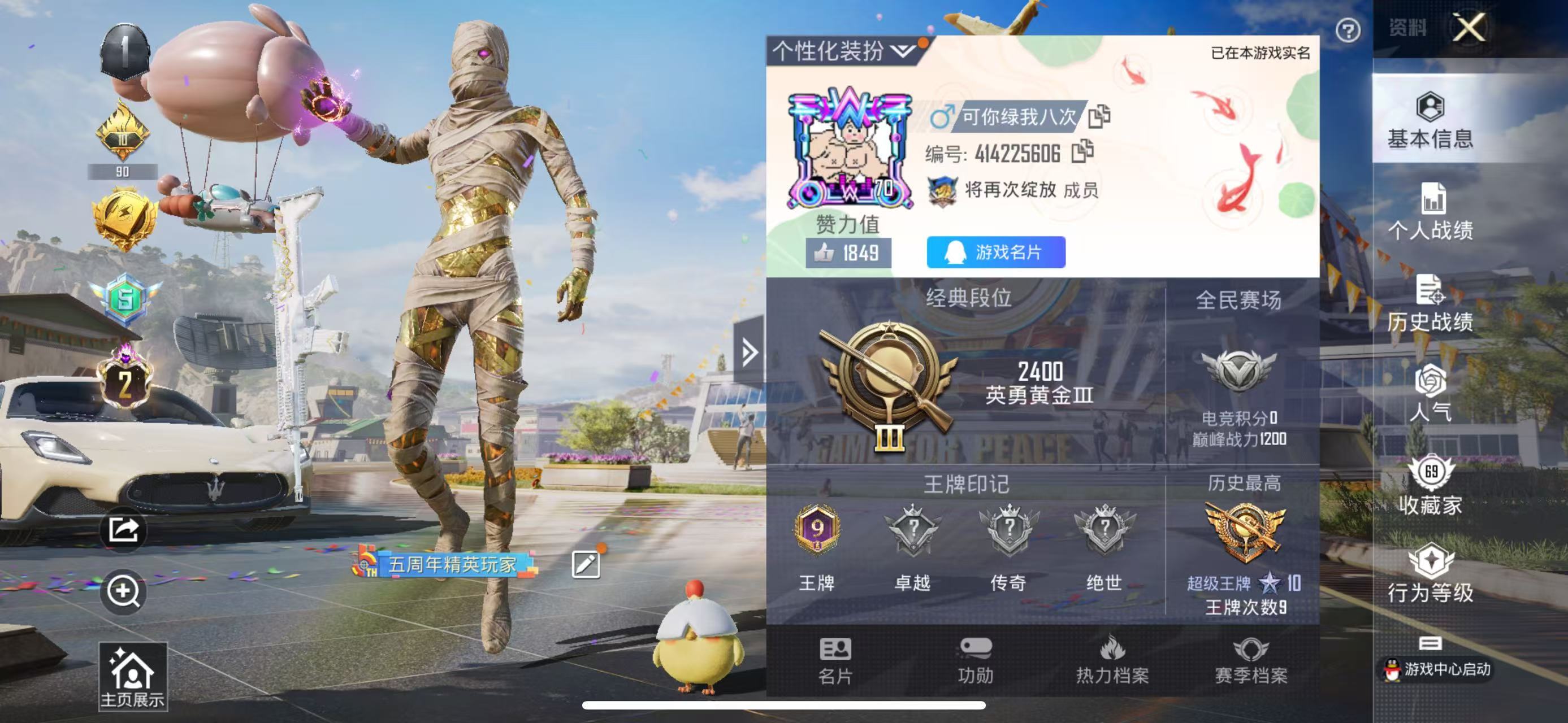 HPSJ3180055和平精英账号详情图11 HPSJ3180055和平精英账号详情图11