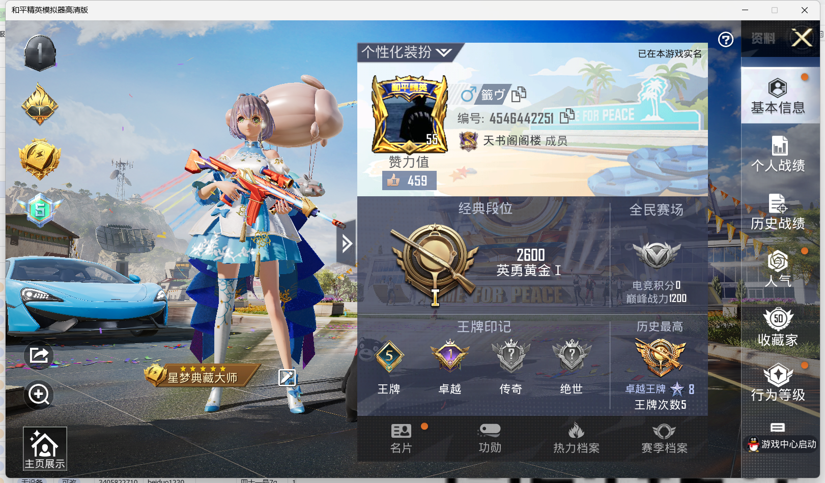 HPKG3182291和平精英账号详情图7