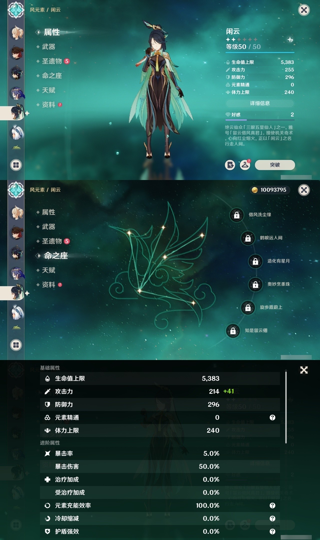 YSMK32314原神账号详情图25 YSMK32314原神账号详情图25