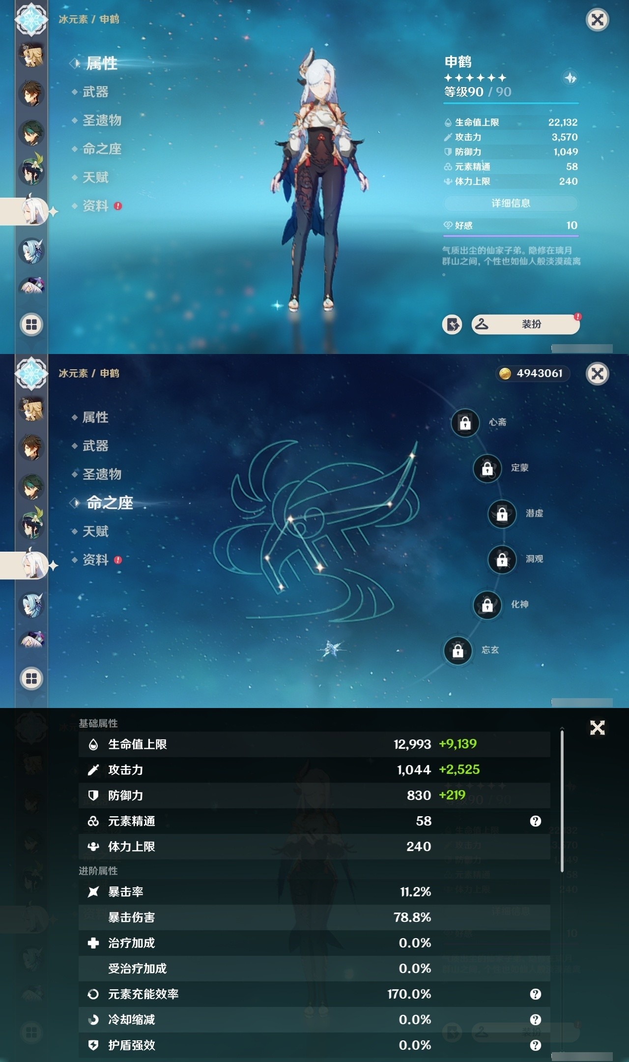 YSMK32323原神账号详情图15 YSMK32323原神账号详情图15