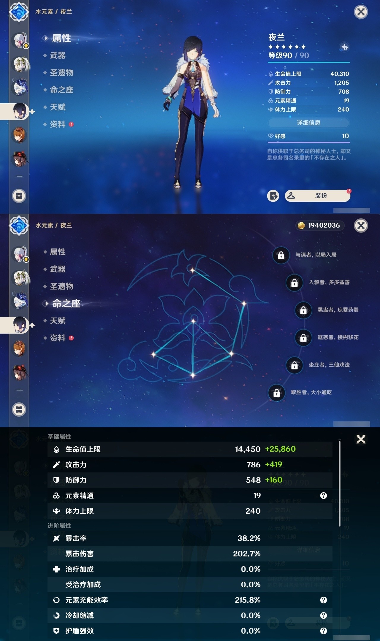 YSMK32315原神账号详情图16 YSMK32315原神账号详情图16