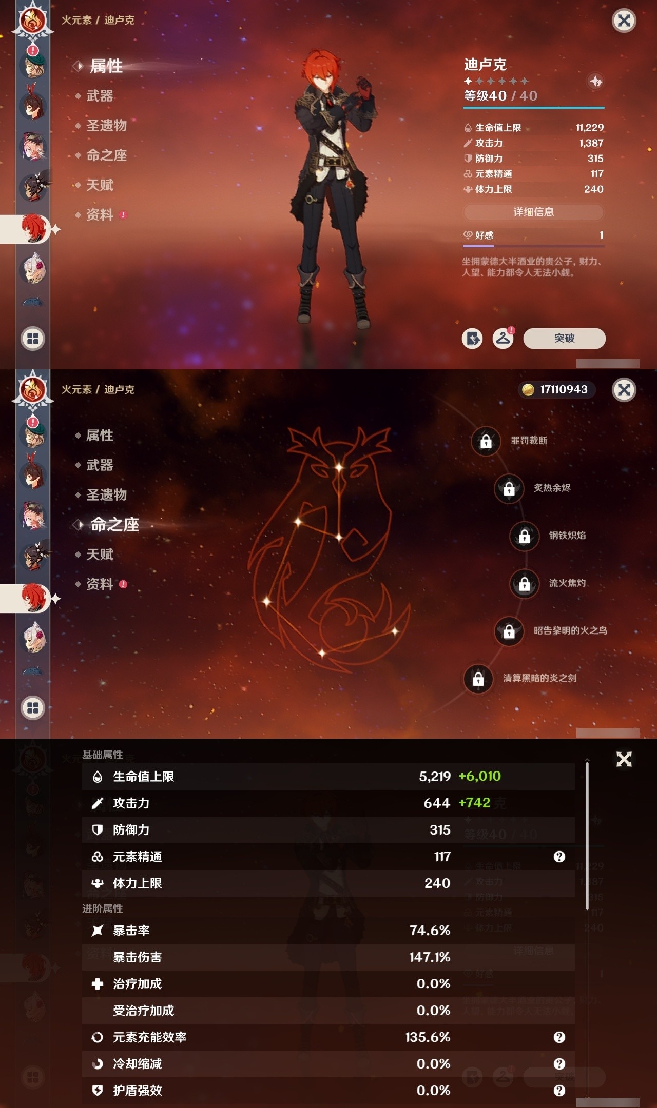 YSMK32318原神账号详情图23 YSMK32318原神账号详情图23