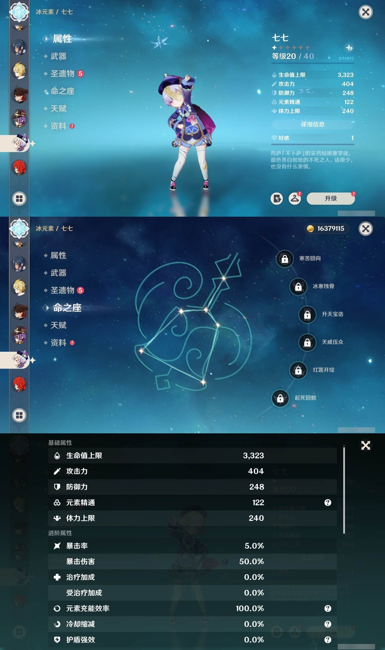 YSMK32321原神账号详情图23 YSMK32321原神账号详情图23