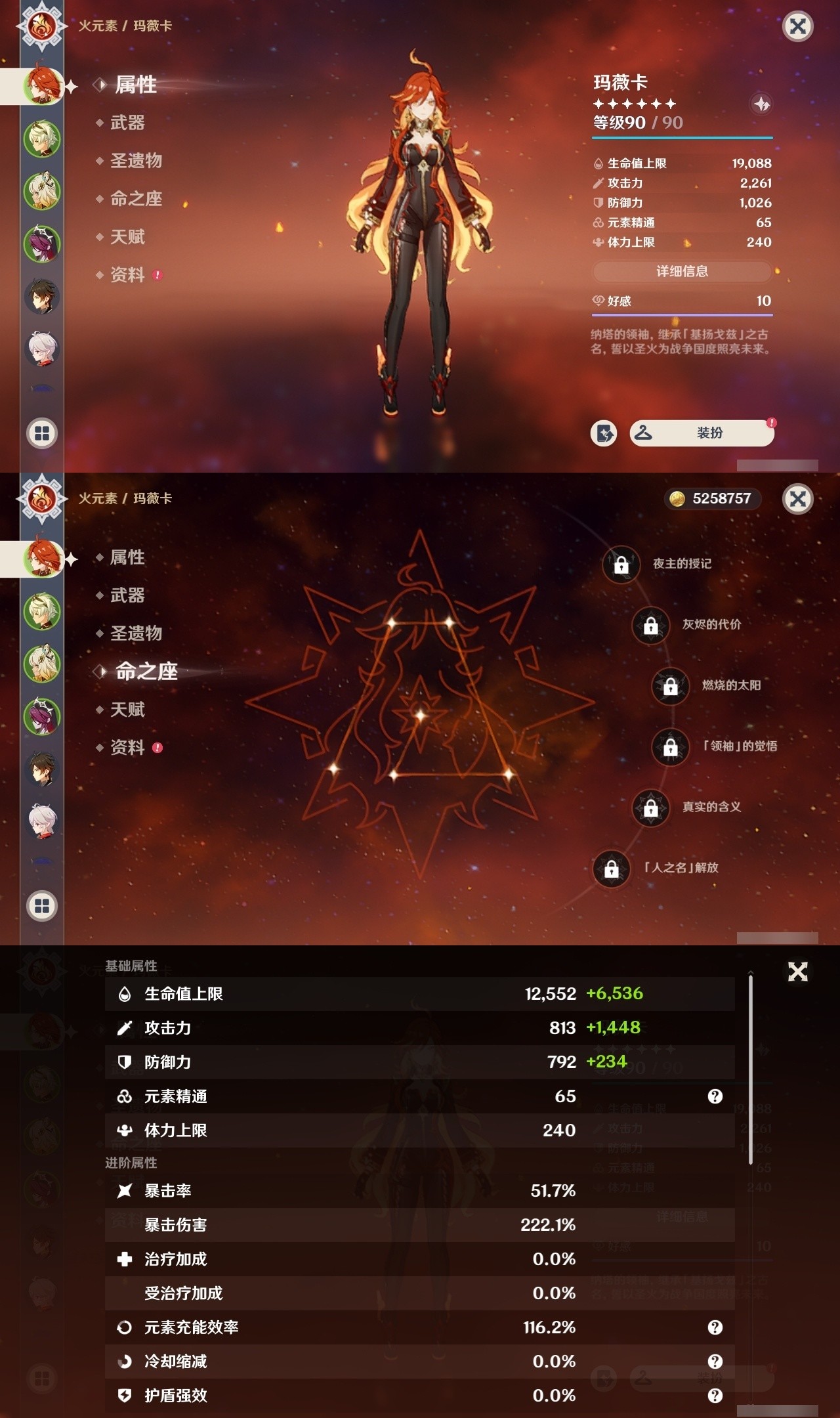 YSMK32325原神账号详情图7 YSMK32325原神账号详情图7