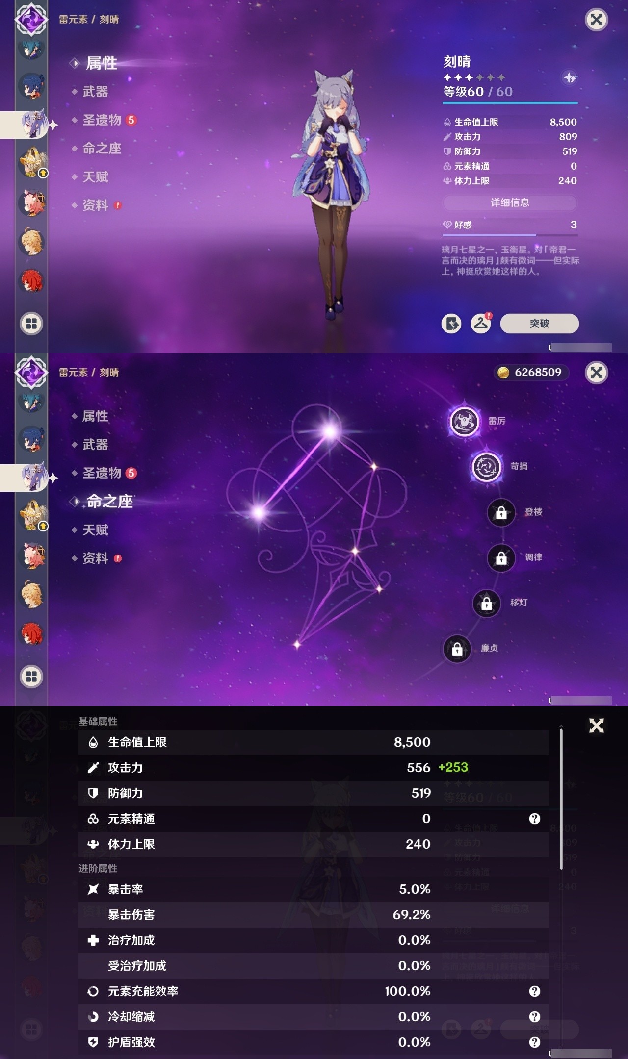 YSMK32334原神账号详情图20 YSMK32334原神账号详情图20