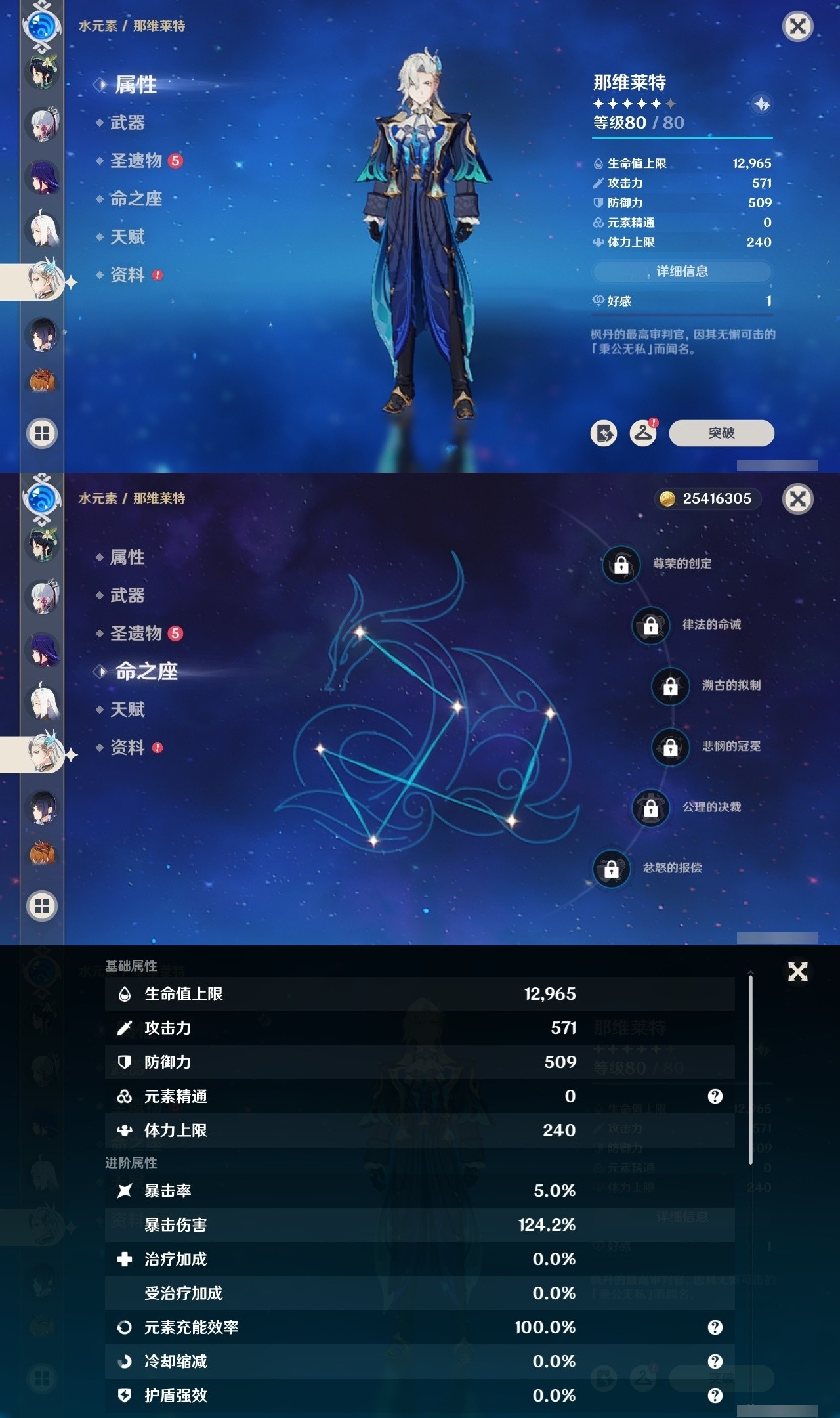 YSMK32330原神账号详情图14 YSMK32330原神账号详情图14