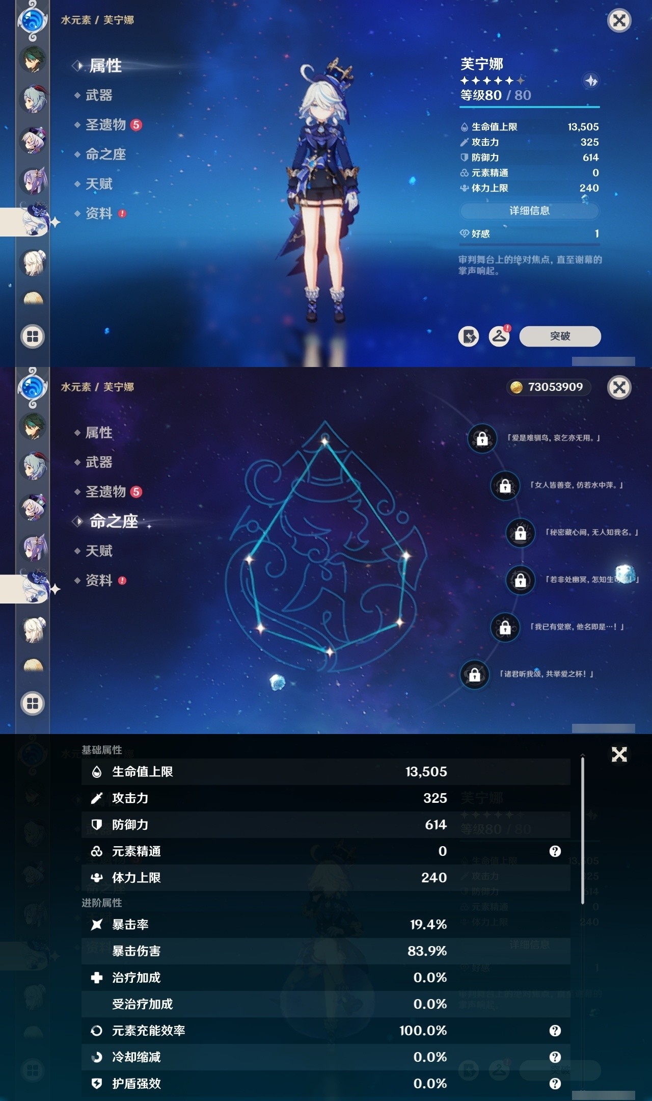 YSMK32317原神账号详情图22 YSMK32317原神账号详情图22
