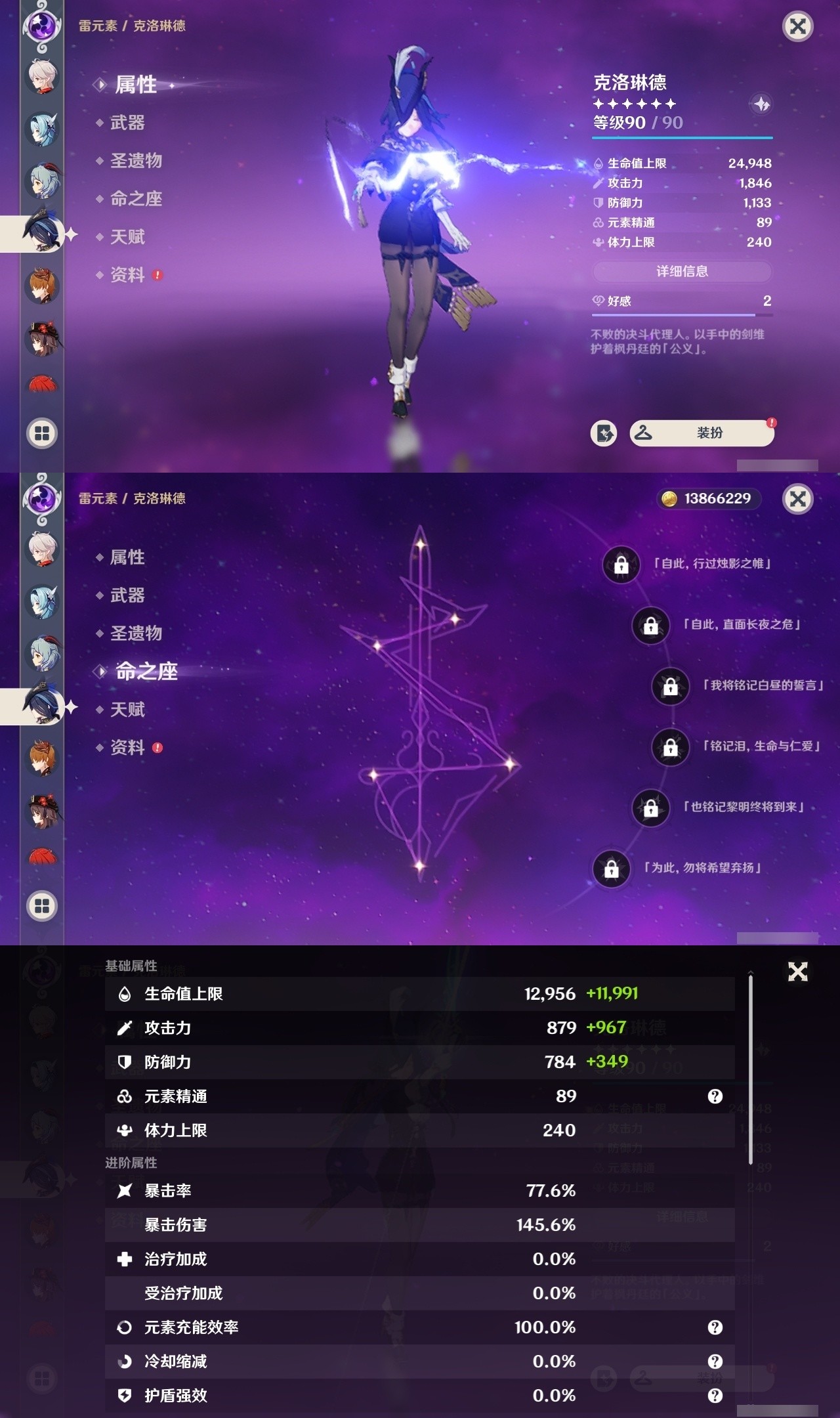 YSMK32322原神账号详情图16 YSMK32322原神账号详情图16