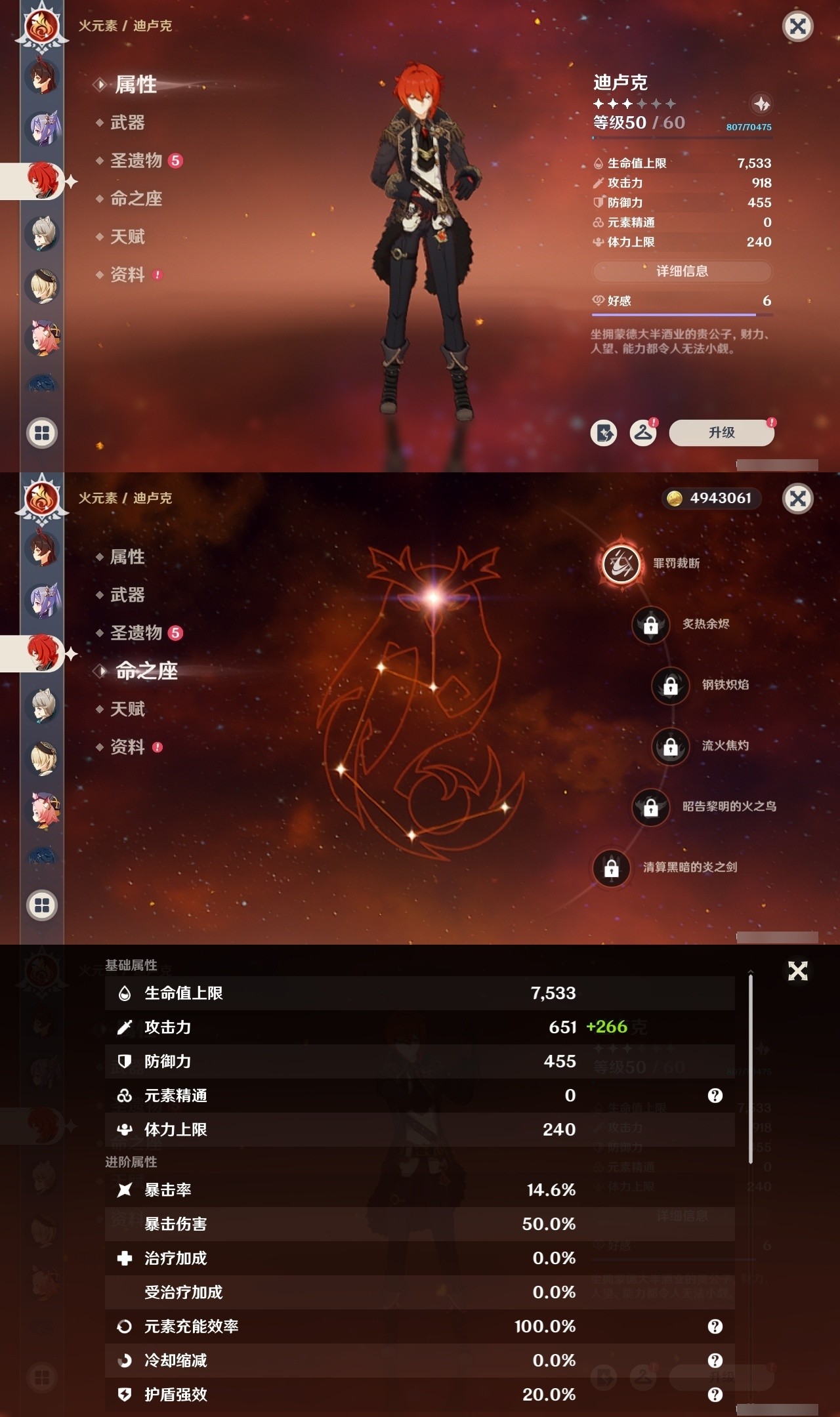 YSMK32323原神账号详情图36 YSMK32323原神账号详情图36