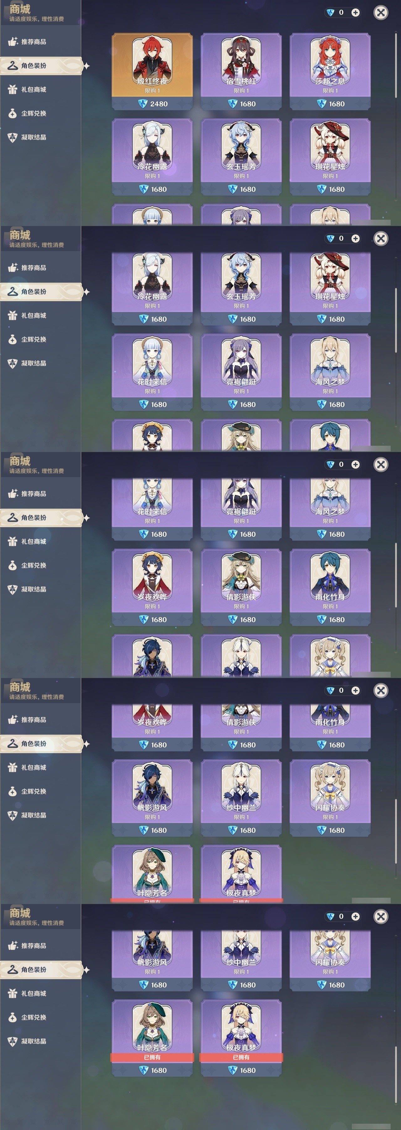 YSMK32315原神账号详情图6 YSMK32315原神账号详情图6