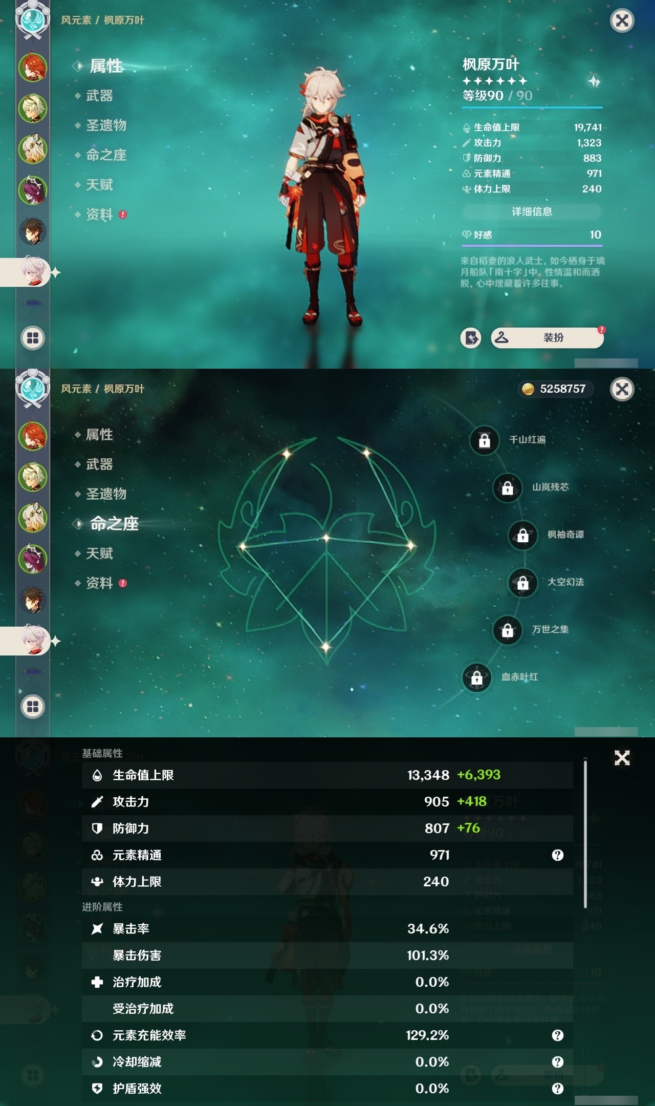 YSMK32325原神账号详情图10 YSMK32325原神账号详情图10