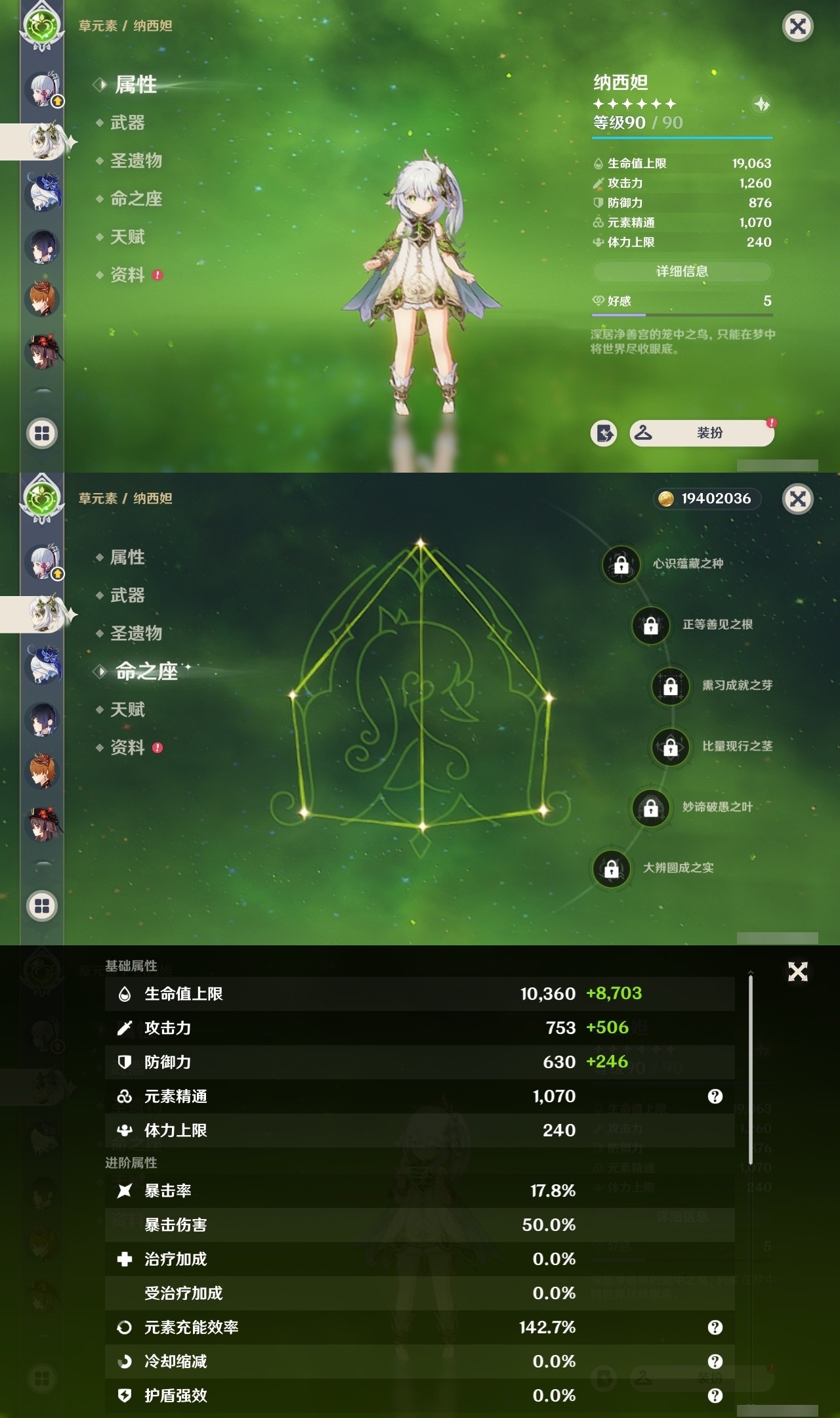 YSMK32315原神账号详情图14 YSMK32315原神账号详情图14