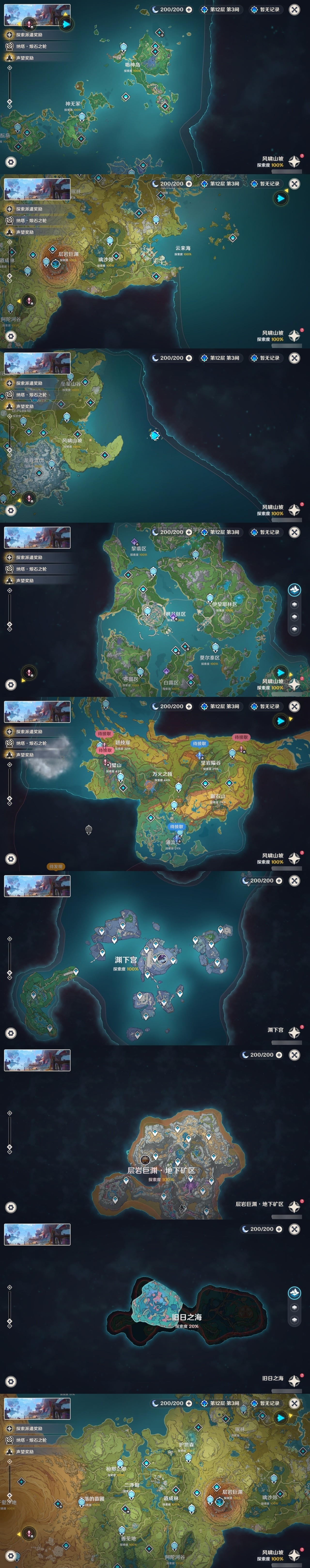 YSMK32323原神账号详情图5 YSMK32323原神账号详情图5