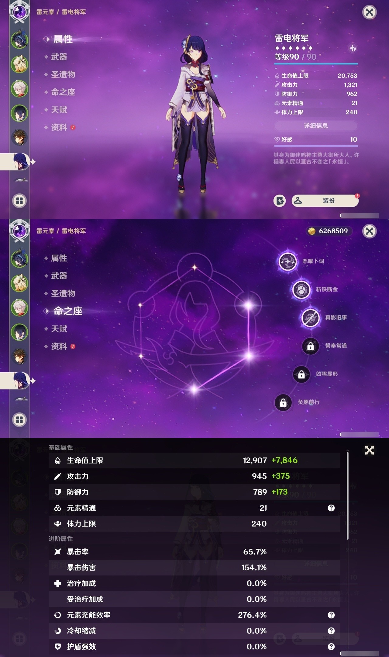 YSMK32334原神账号详情图12 YSMK32334原神账号详情图12