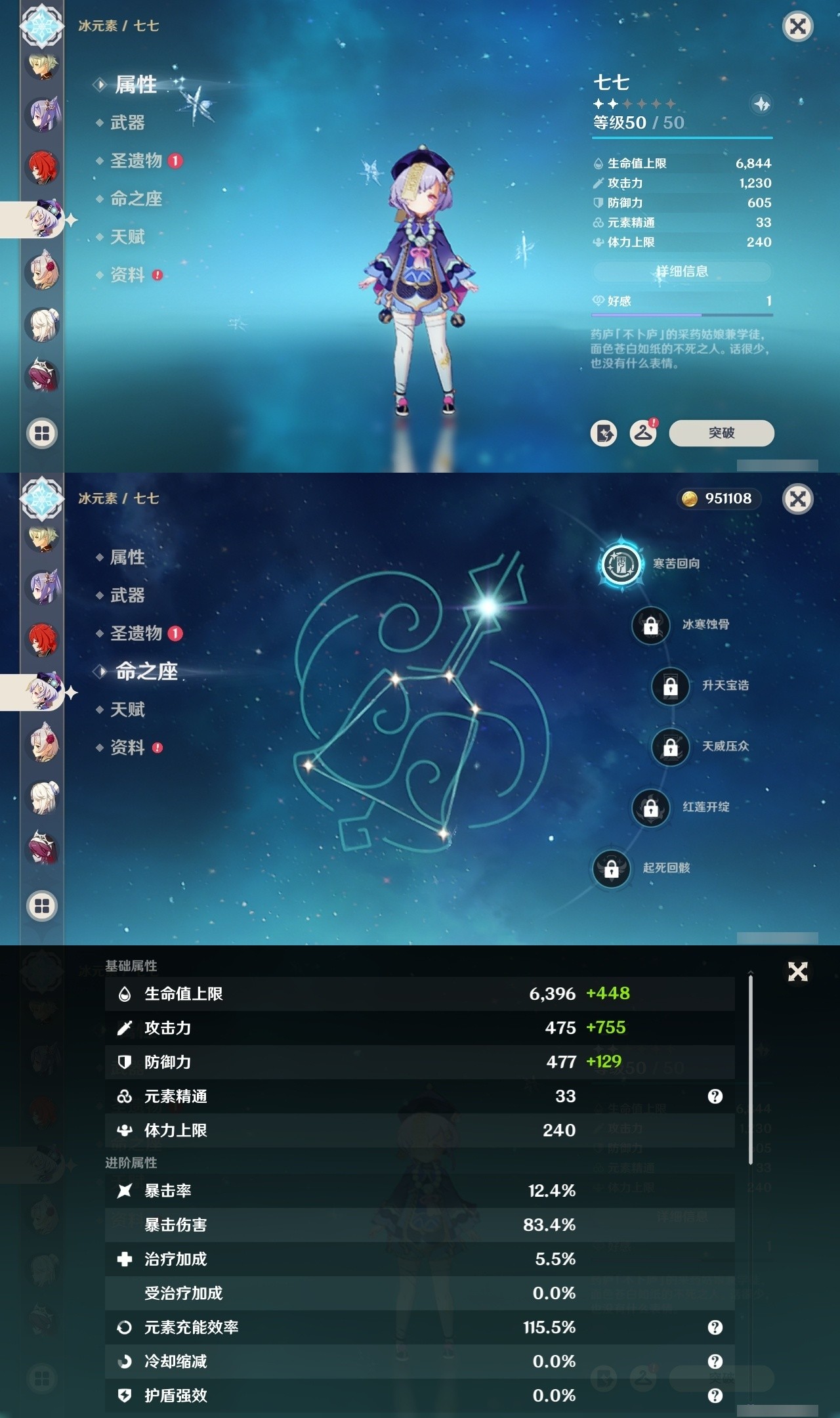 YSMK32319原神账号详情图18 YSMK32319原神账号详情图18