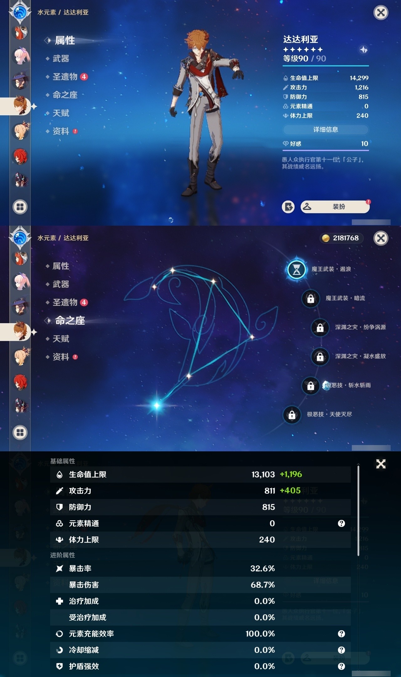 YSMK32332原神账号详情图22 YSMK32332原神账号详情图22