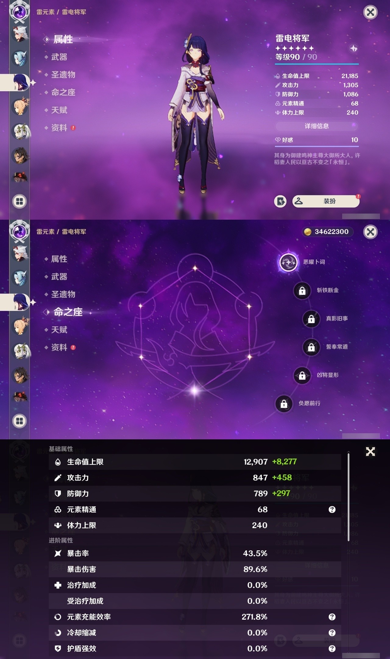 YSMK32327原神账号详情图13 YSMK32327原神账号详情图13