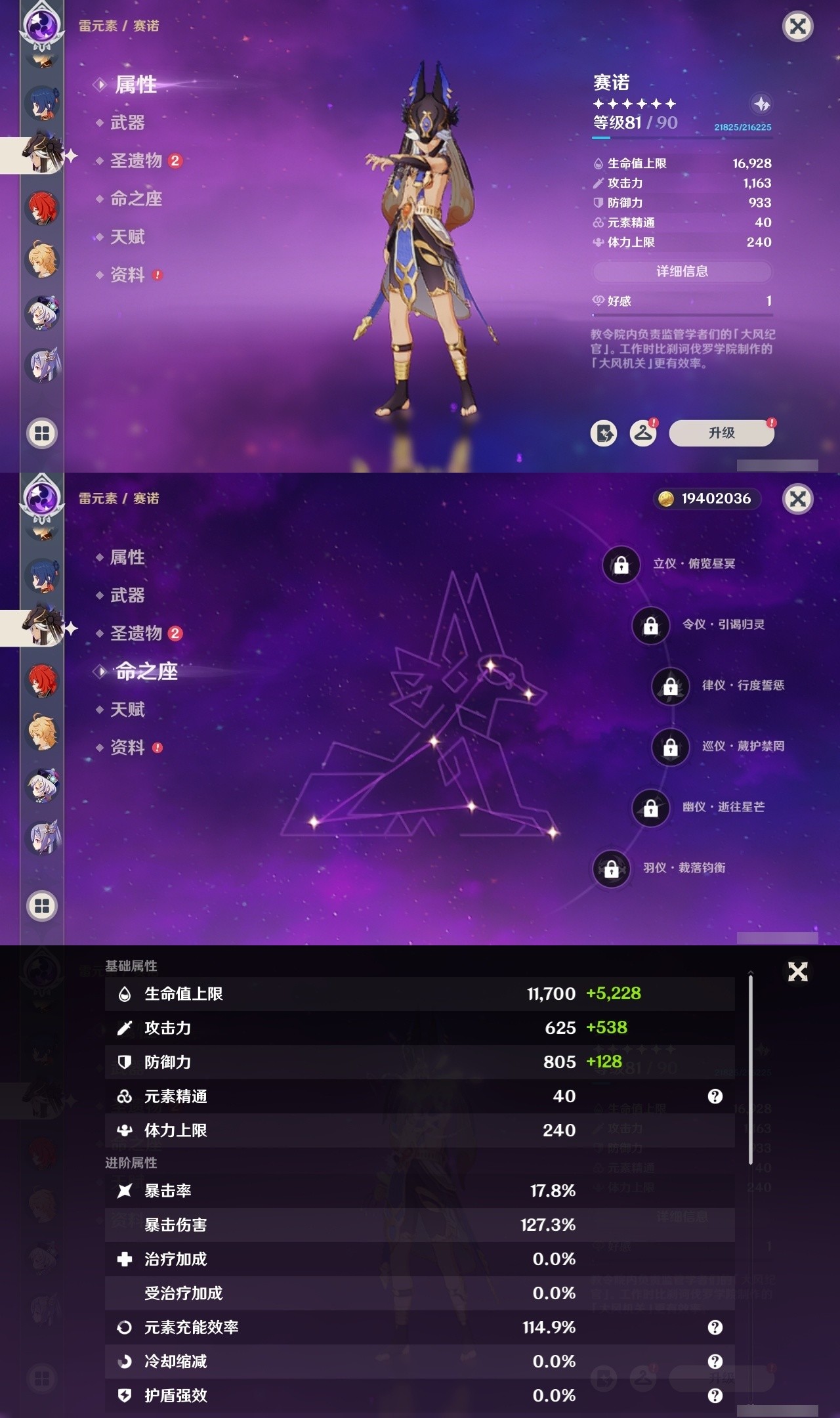 YSMK32315原神账号详情图19 YSMK32315原神账号详情图19