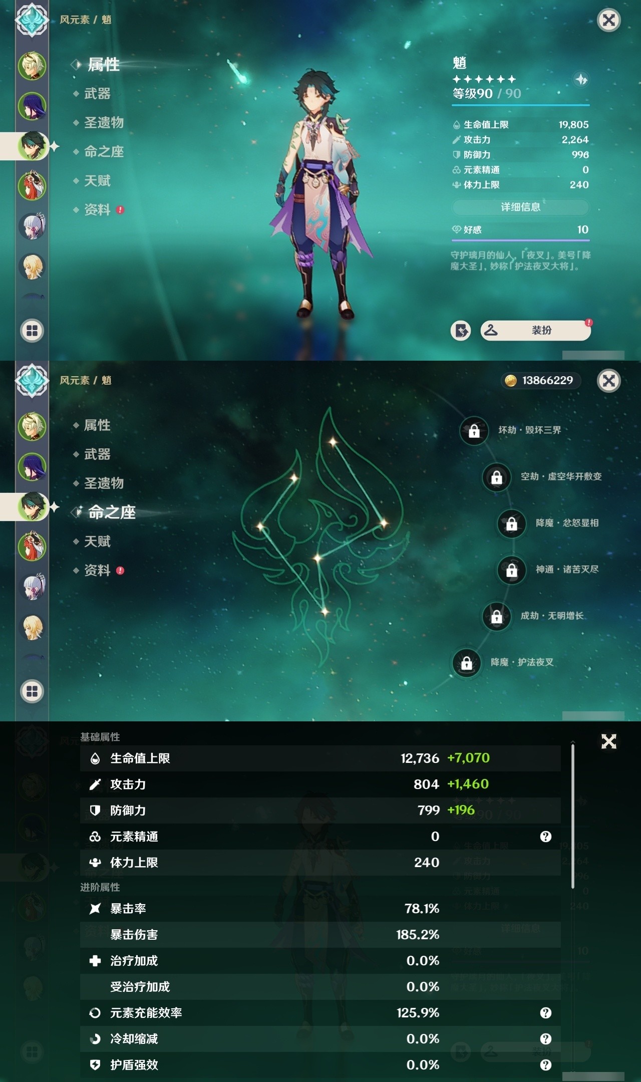YSMK32322原神账号详情图8 YSMK32322原神账号详情图8