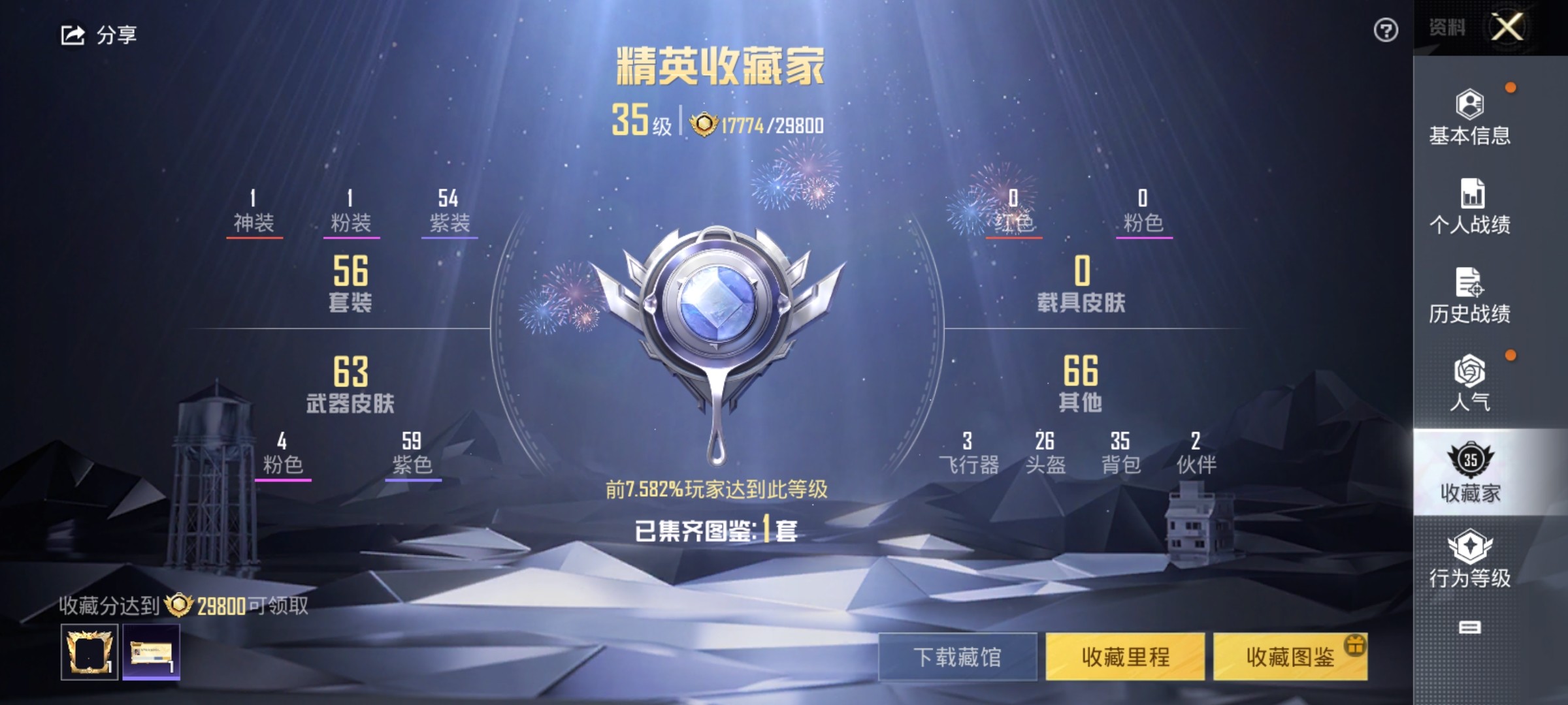 HPSJ3184368和平精英账号详情图7 HPSJ3184368和平精英账号详情图7