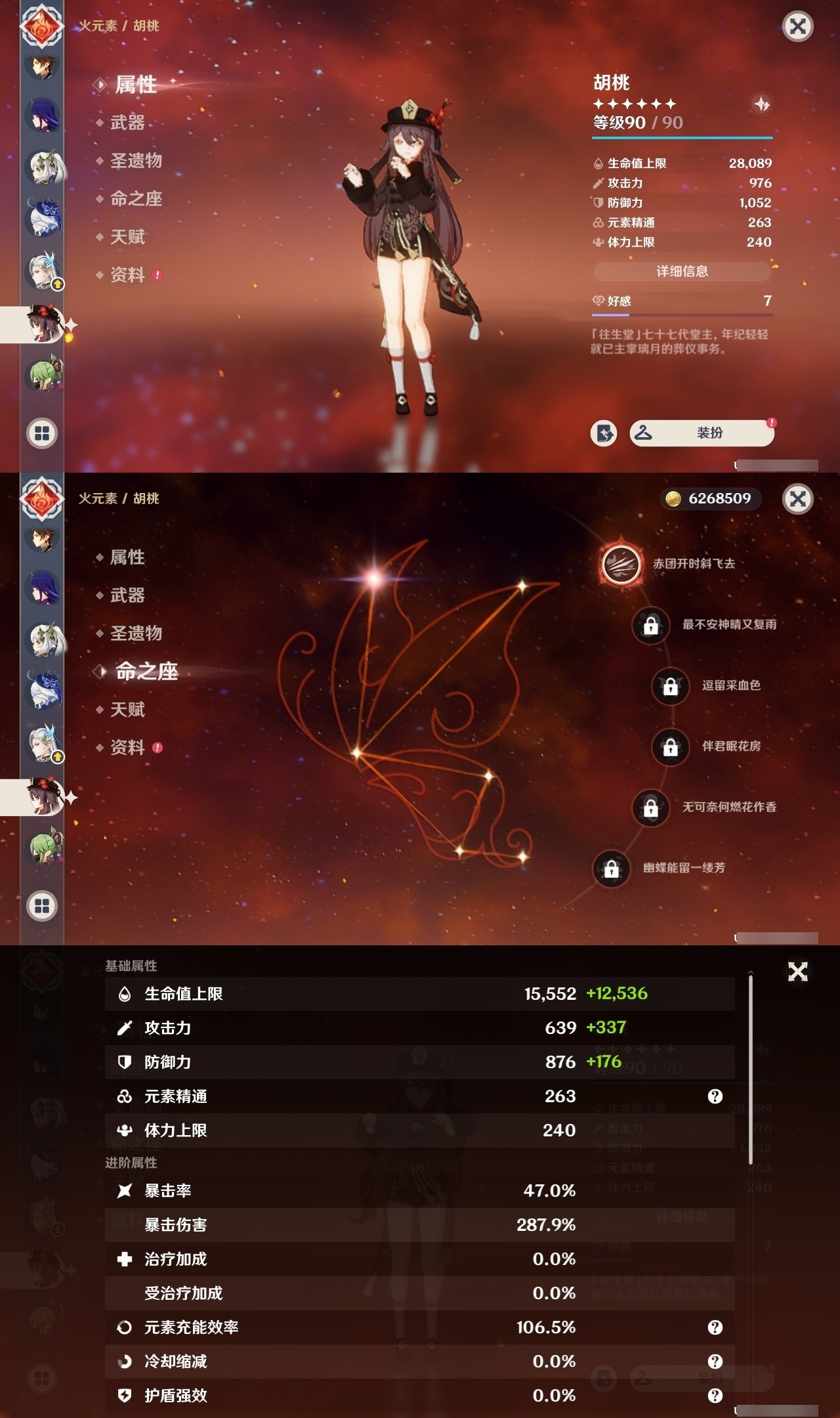 YSMK32334原神账号详情图16 YSMK32334原神账号详情图16